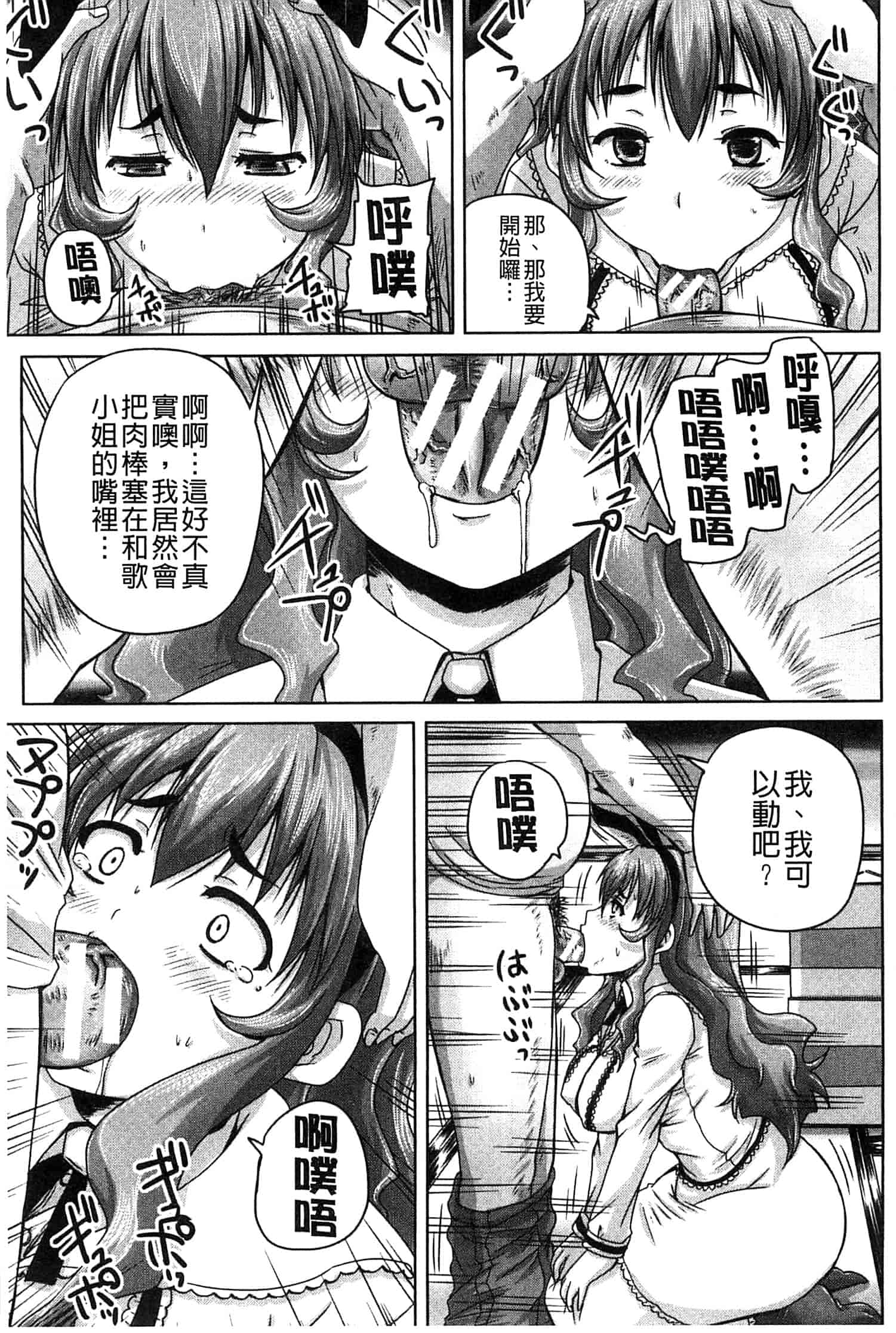 汉化版-[秋神サトル] 調教→屈服→肉奴隷 [風的工房]_第5集