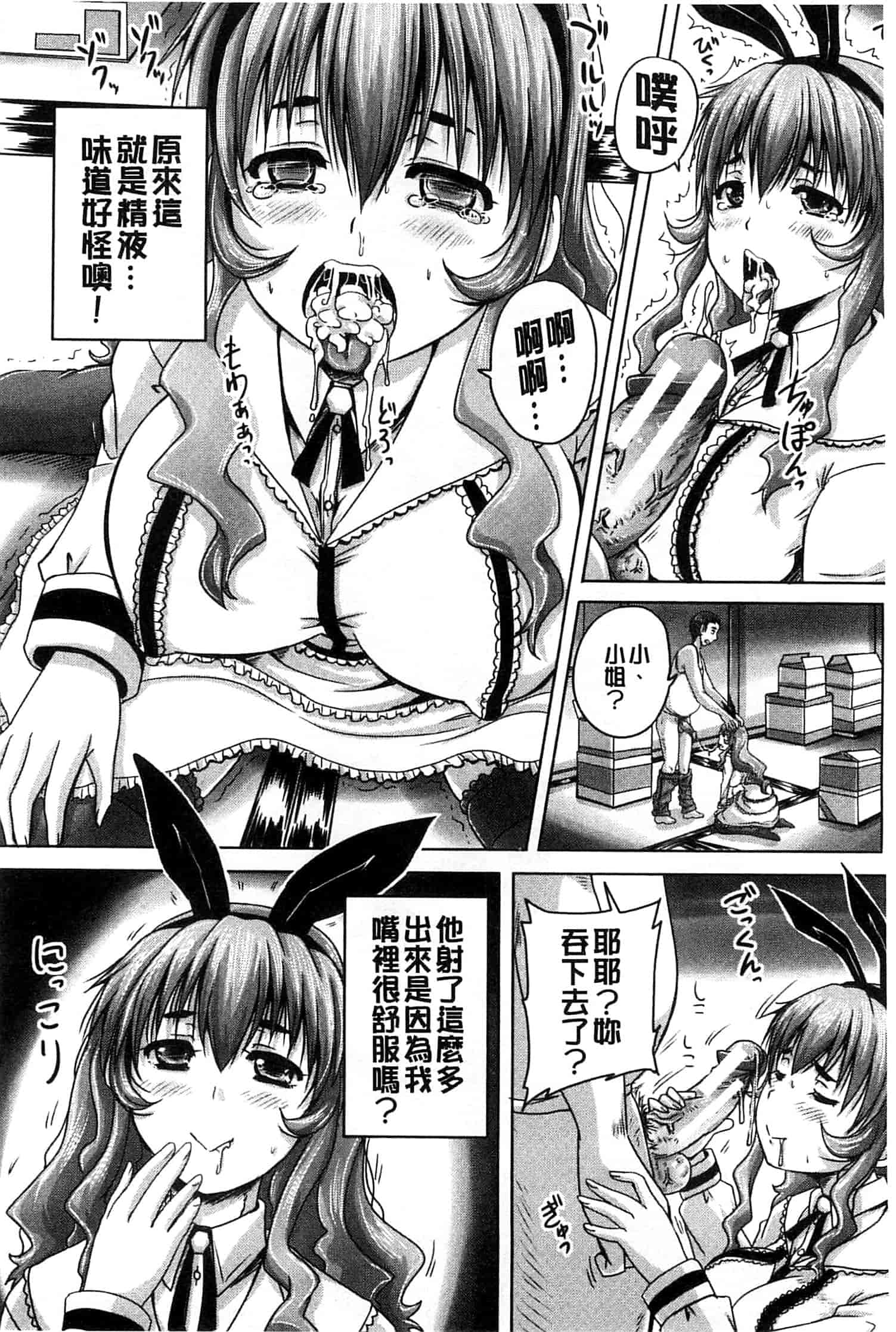 汉化版-[秋神サトル] 調教→屈服→肉奴隷 [風的工房]_第5集