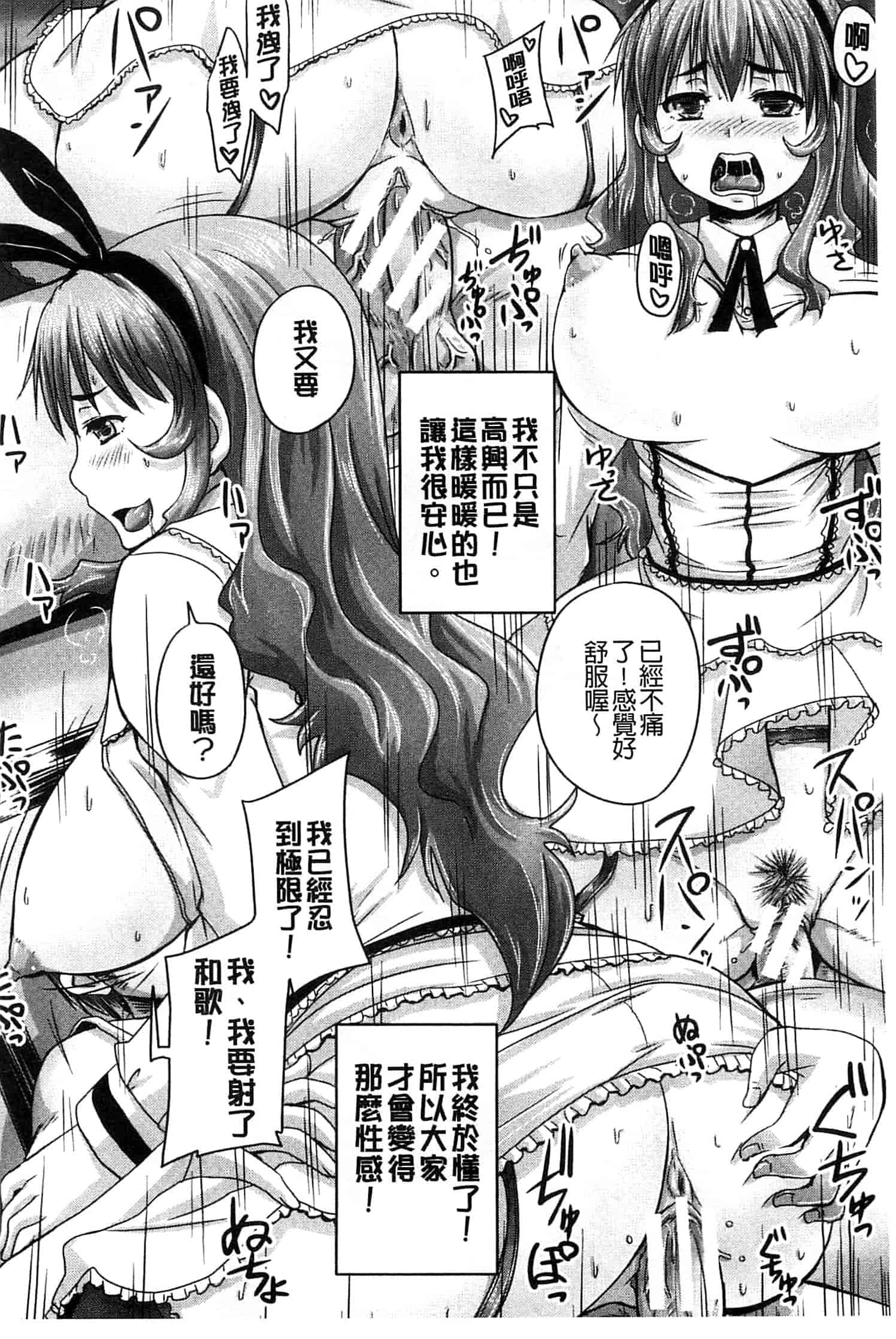 汉化版-[秋神サトル] 調教→屈服→肉奴隷 [風的工房]_第5集