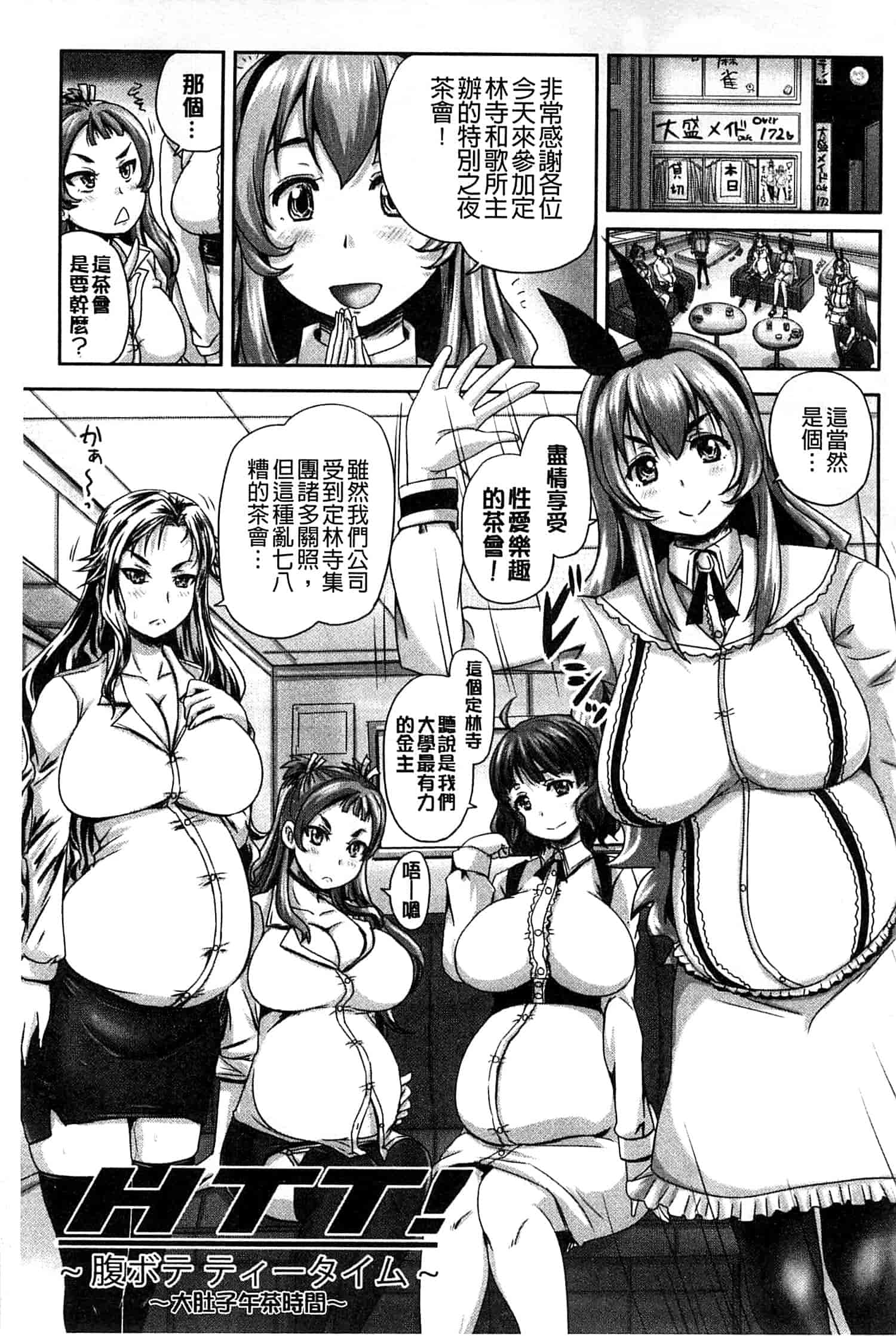 汉化版-[秋神サトル] 調教→屈服→肉奴隷 [風的工房]_第5集
