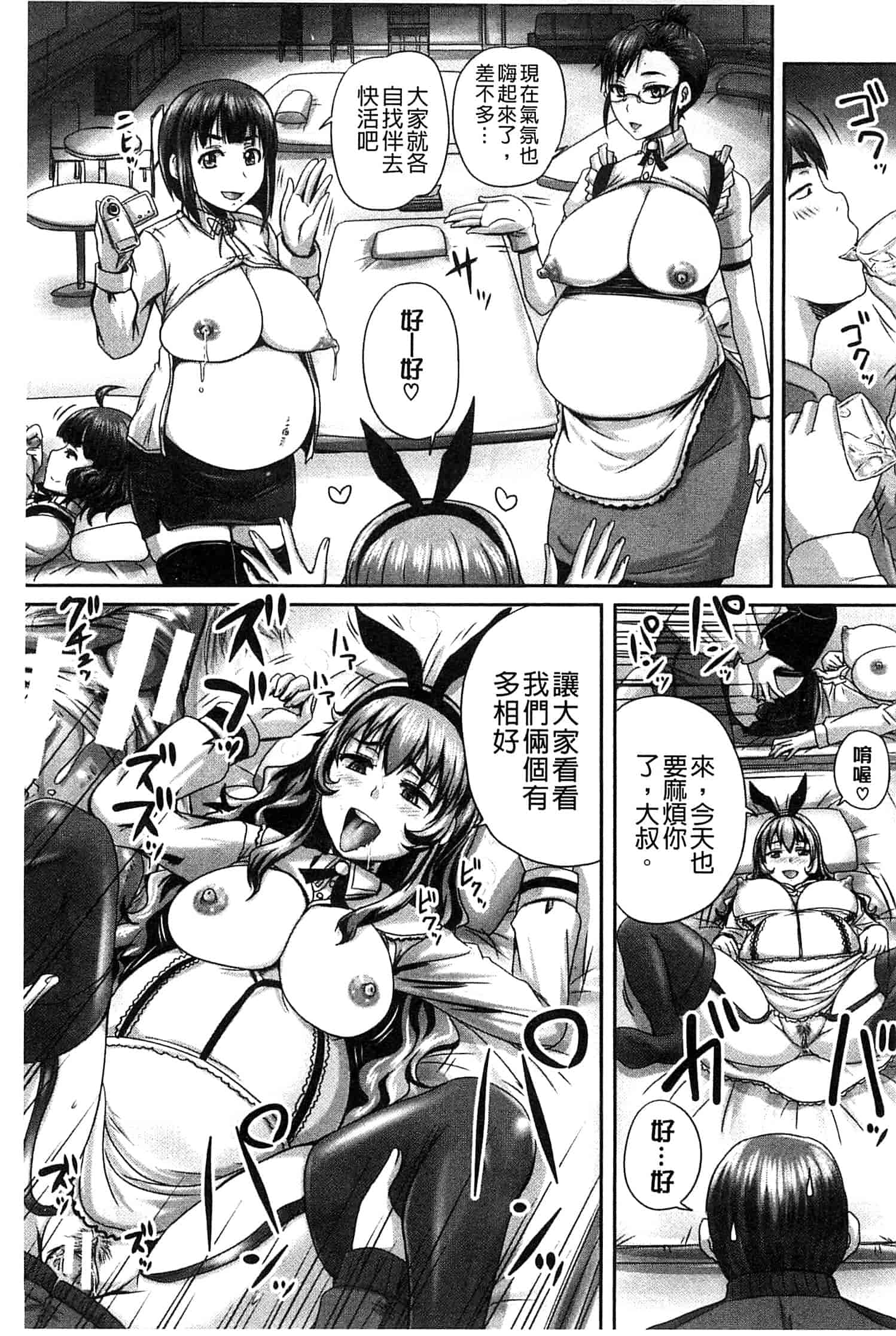 汉化版-[秋神サトル] 調教→屈服→肉奴隷 [風的工房]_第5集