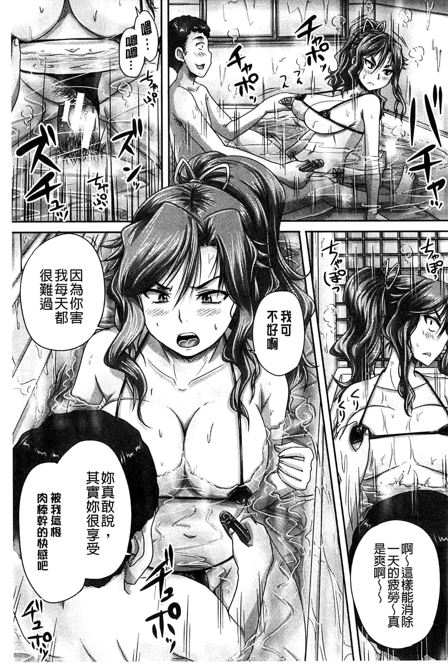 汉化版-[秋神サトル] 調教→屈服→肉奴隷 [風的工房]_第1集