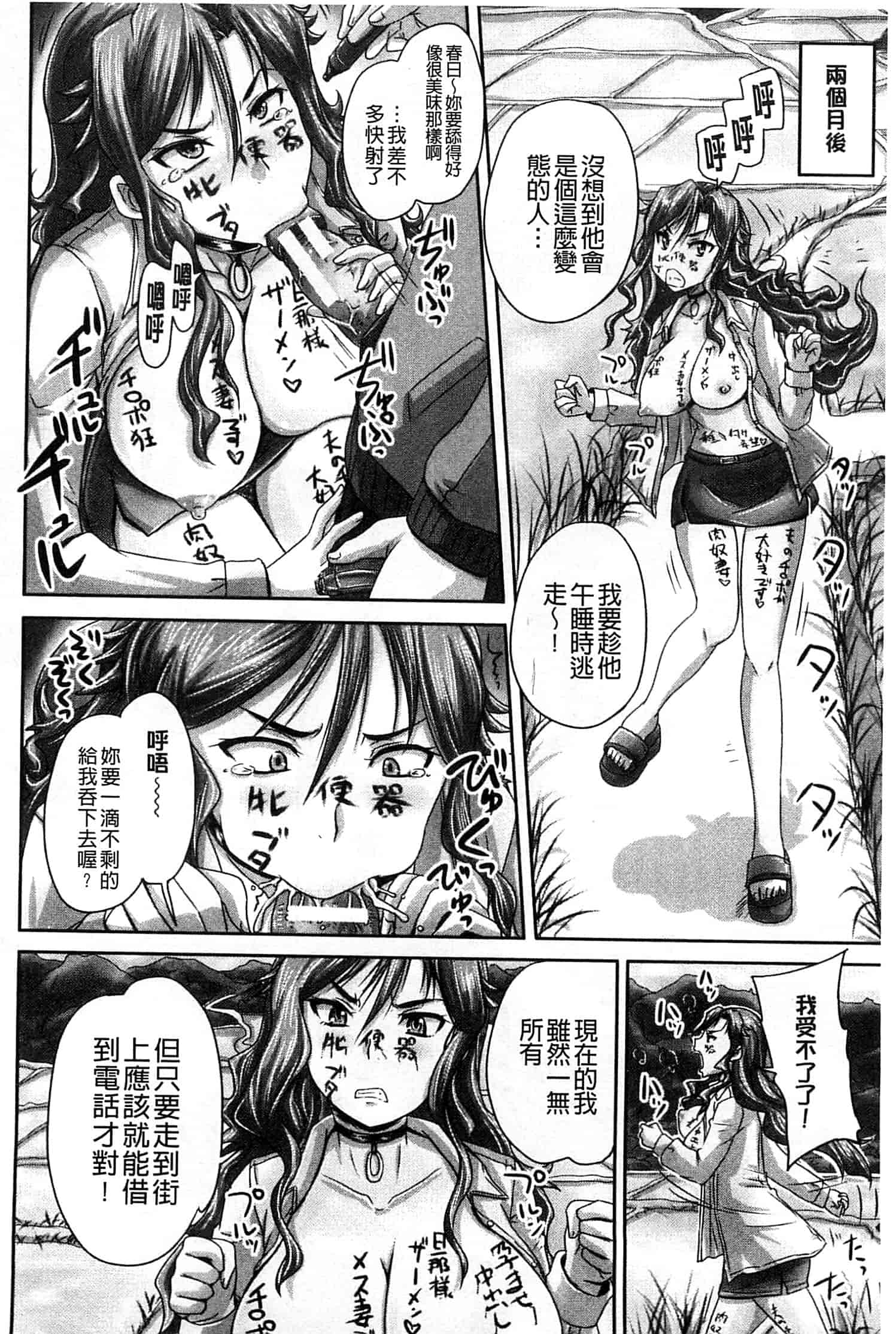 汉化版-[秋神サトル] 調教→屈服→肉奴隷 [風的工房]_第1集
