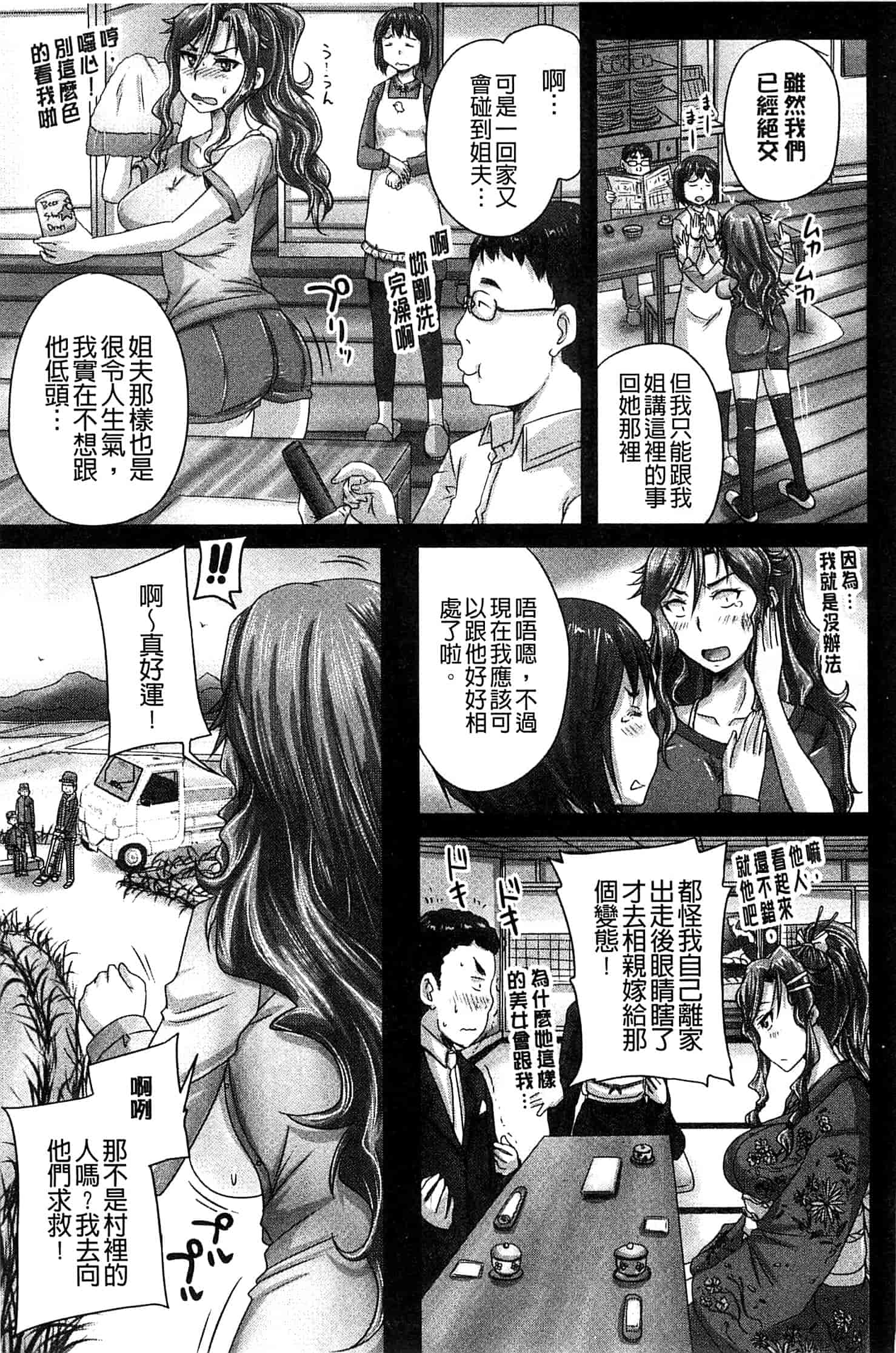 汉化版-[秋神サトル] 調教→屈服→肉奴隷 [風的工房]_第1集