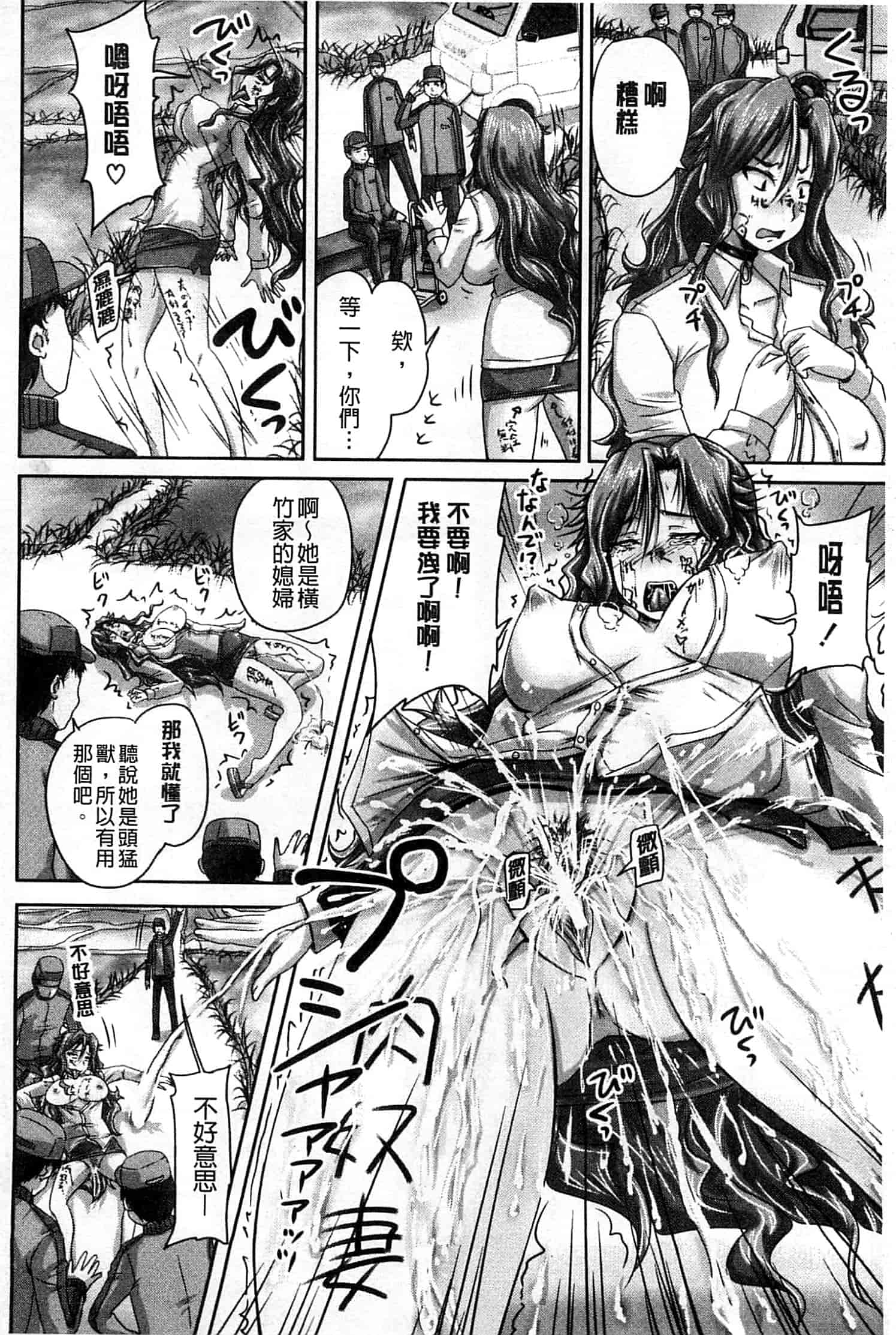 汉化版-[秋神サトル] 調教→屈服→肉奴隷 [風的工房]_第1集