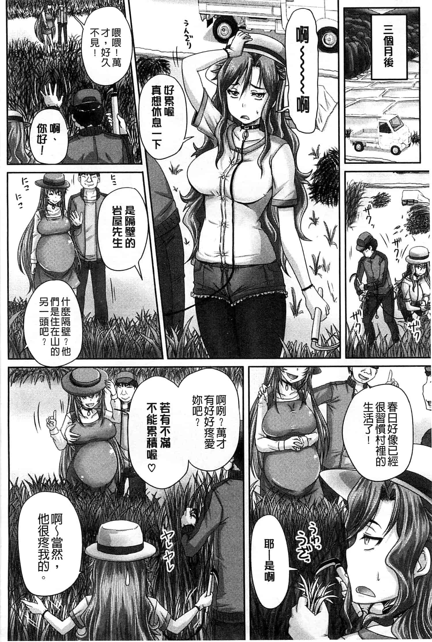 汉化版-[秋神サトル] 調教→屈服→肉奴隷 [風的工房]_第2集