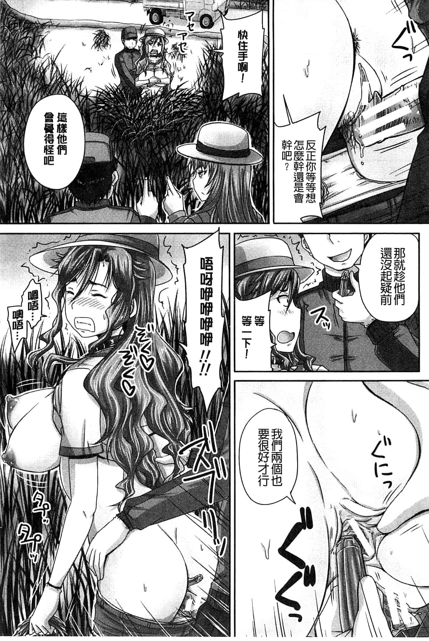 汉化版-[秋神サトル] 調教→屈服→肉奴隷 [風的工房]_第2集