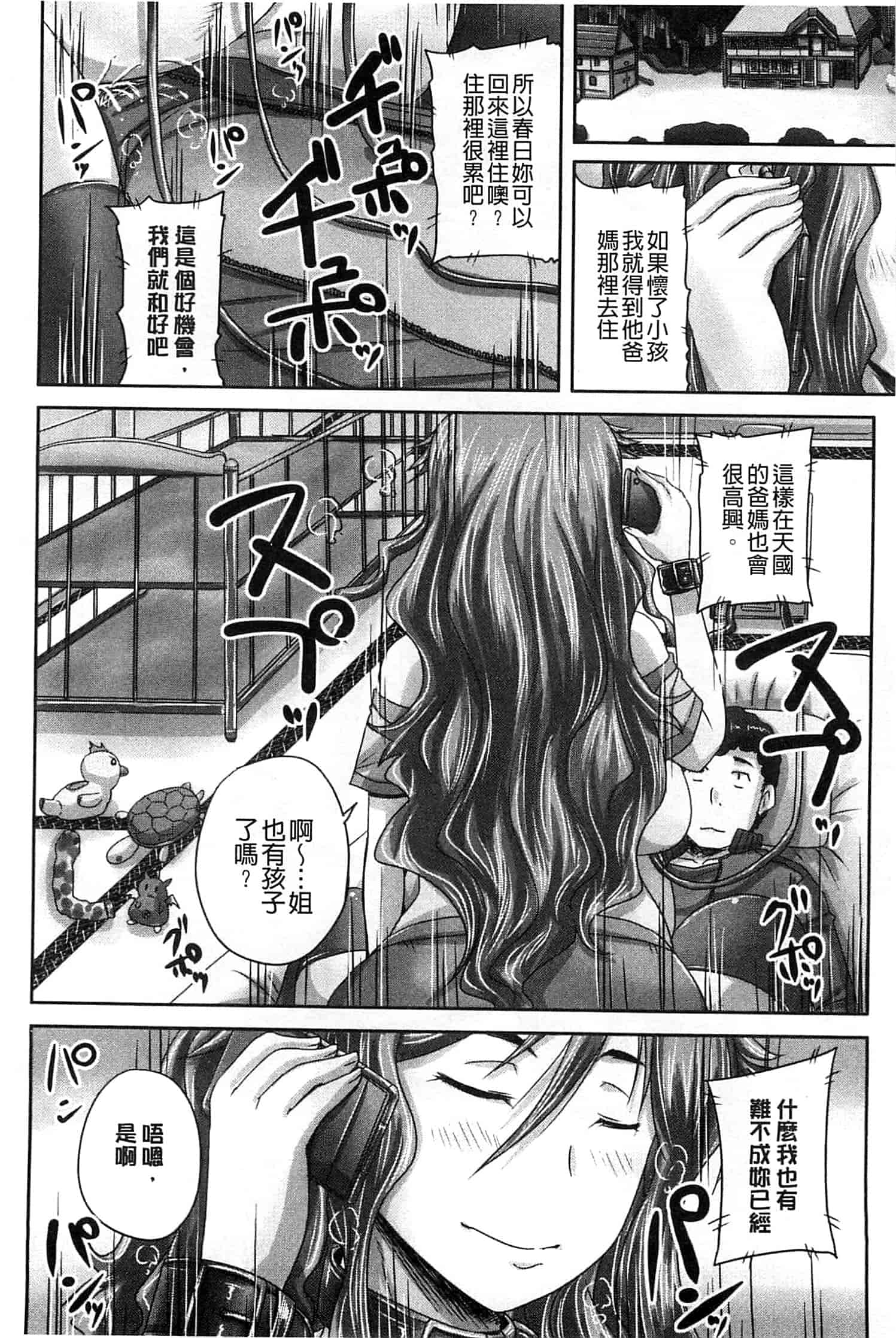 汉化版-[秋神サトル] 調教→屈服→肉奴隷 [風的工房]_第2集
