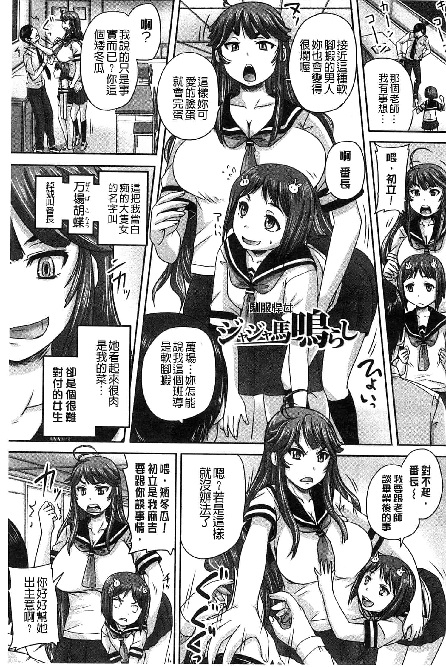 汉化版-[秋神サトル] 調教→屈服→肉奴隷 [風的工房]_第2集