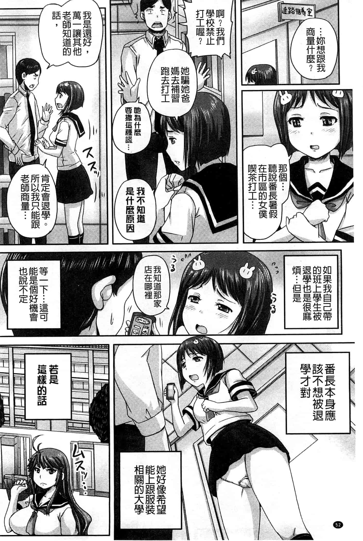 汉化版-[秋神サトル] 調教→屈服→肉奴隷 [風的工房]_第2集