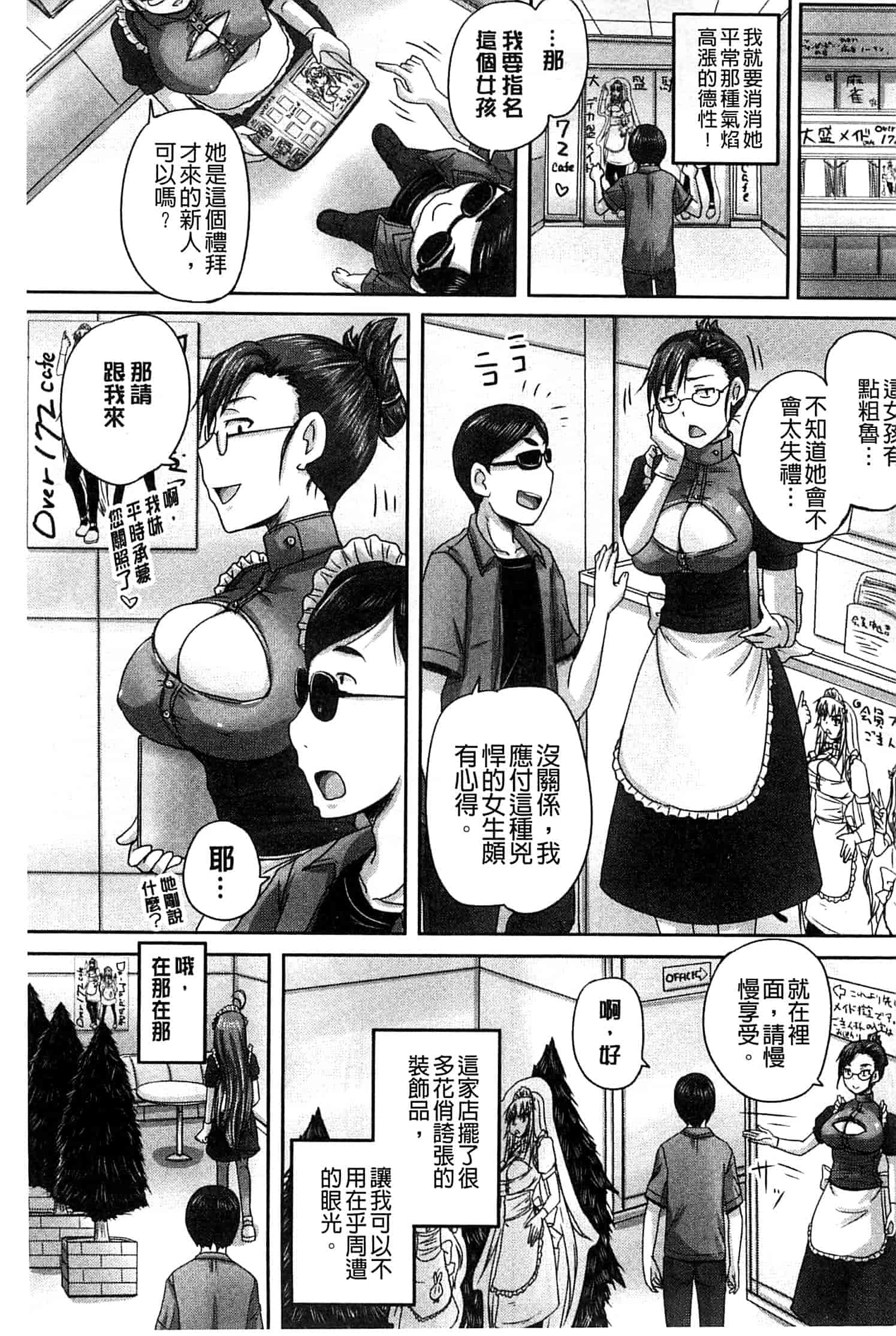 汉化版-[秋神サトル] 調教→屈服→肉奴隷 [風的工房]_第2集