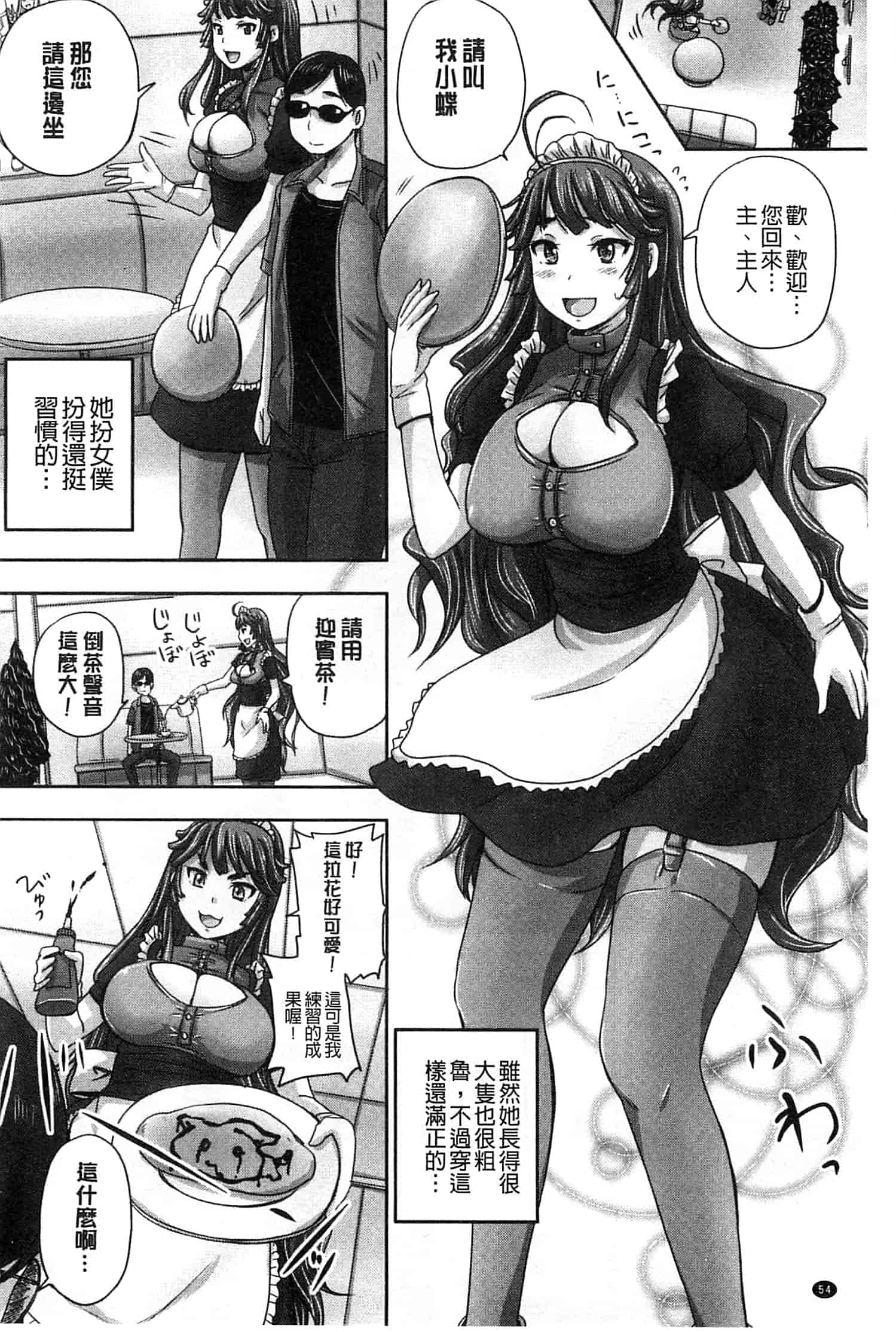 汉化版-[秋神サトル] 調教→屈服→肉奴隷 [風的工房]_第2集