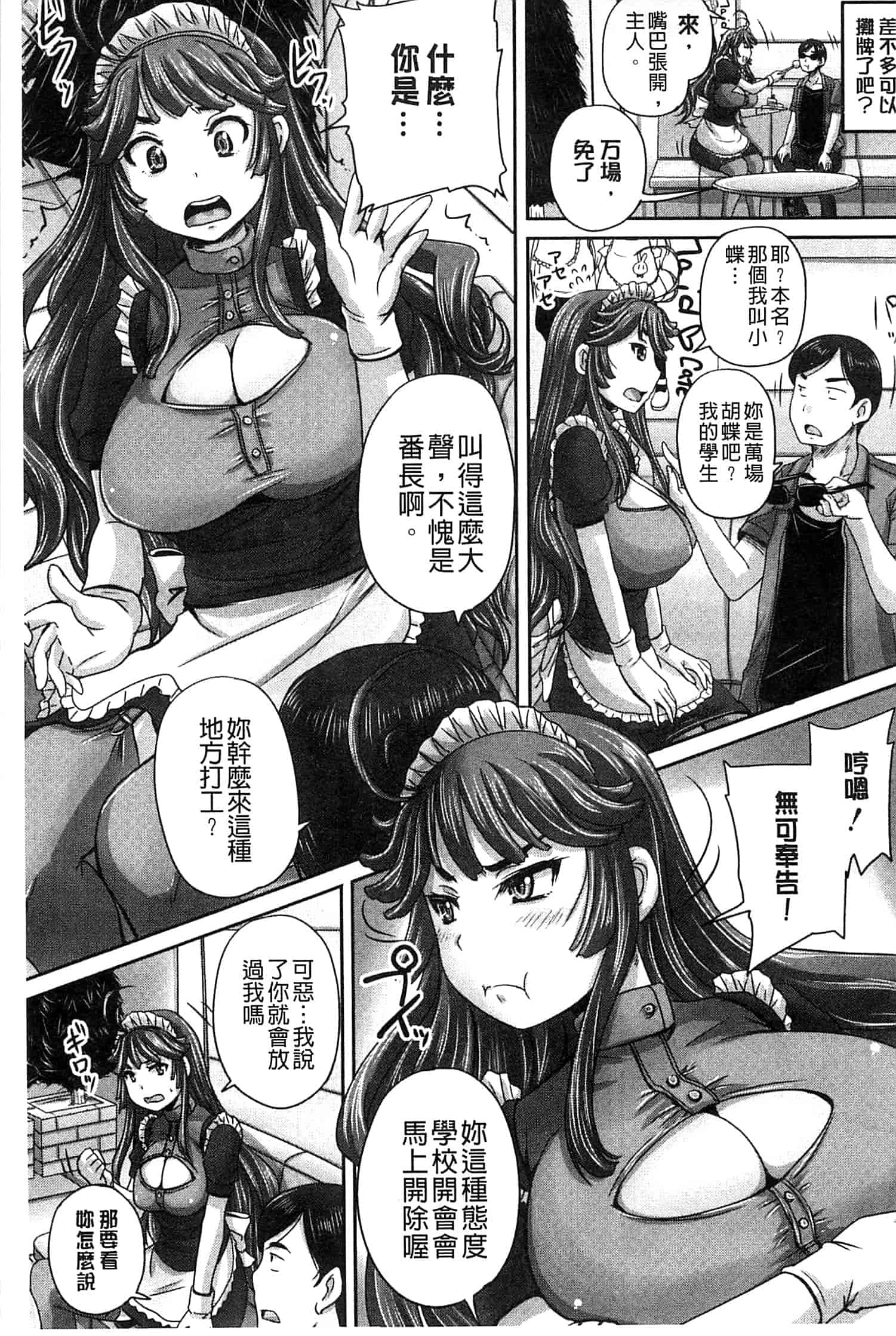 汉化版-[秋神サトル] 調教→屈服→肉奴隷 [風的工房]_第2集