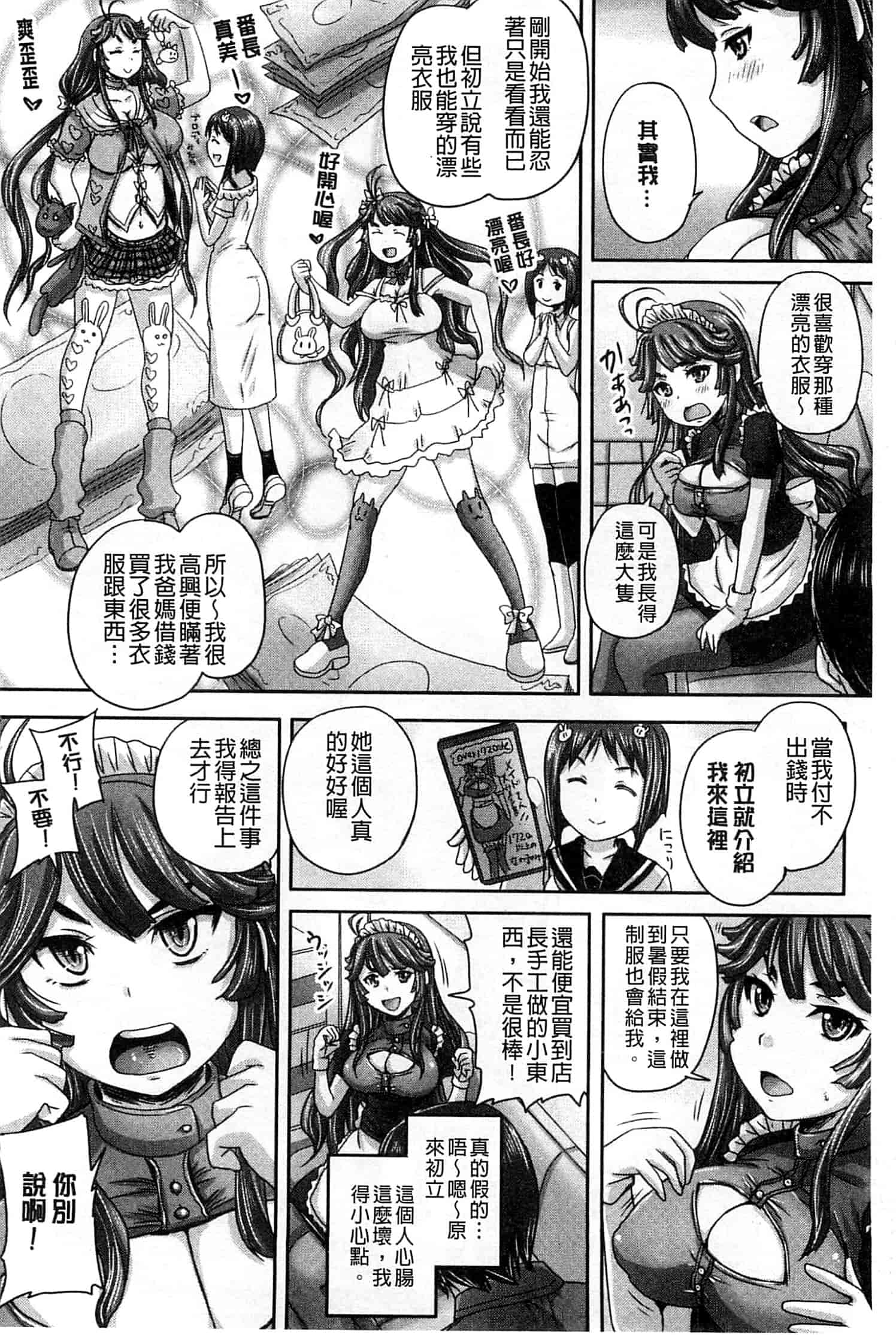 汉化版-[秋神サトル] 調教→屈服→肉奴隷 [風的工房]_第2集