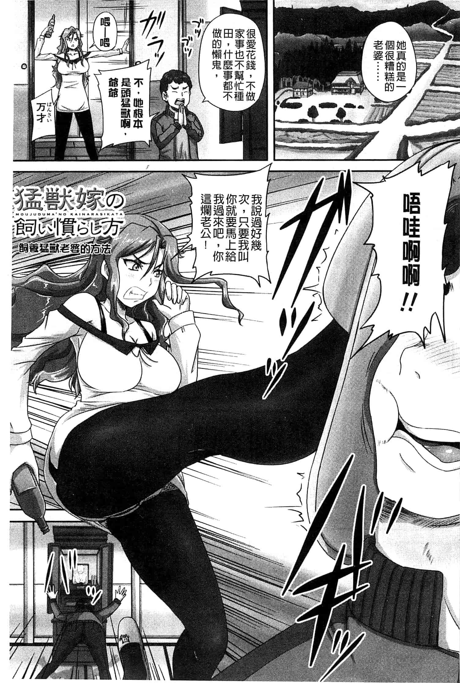 汉化版-[秋神サトル] 調教→屈服→肉奴隷 [風的工房]_第1集