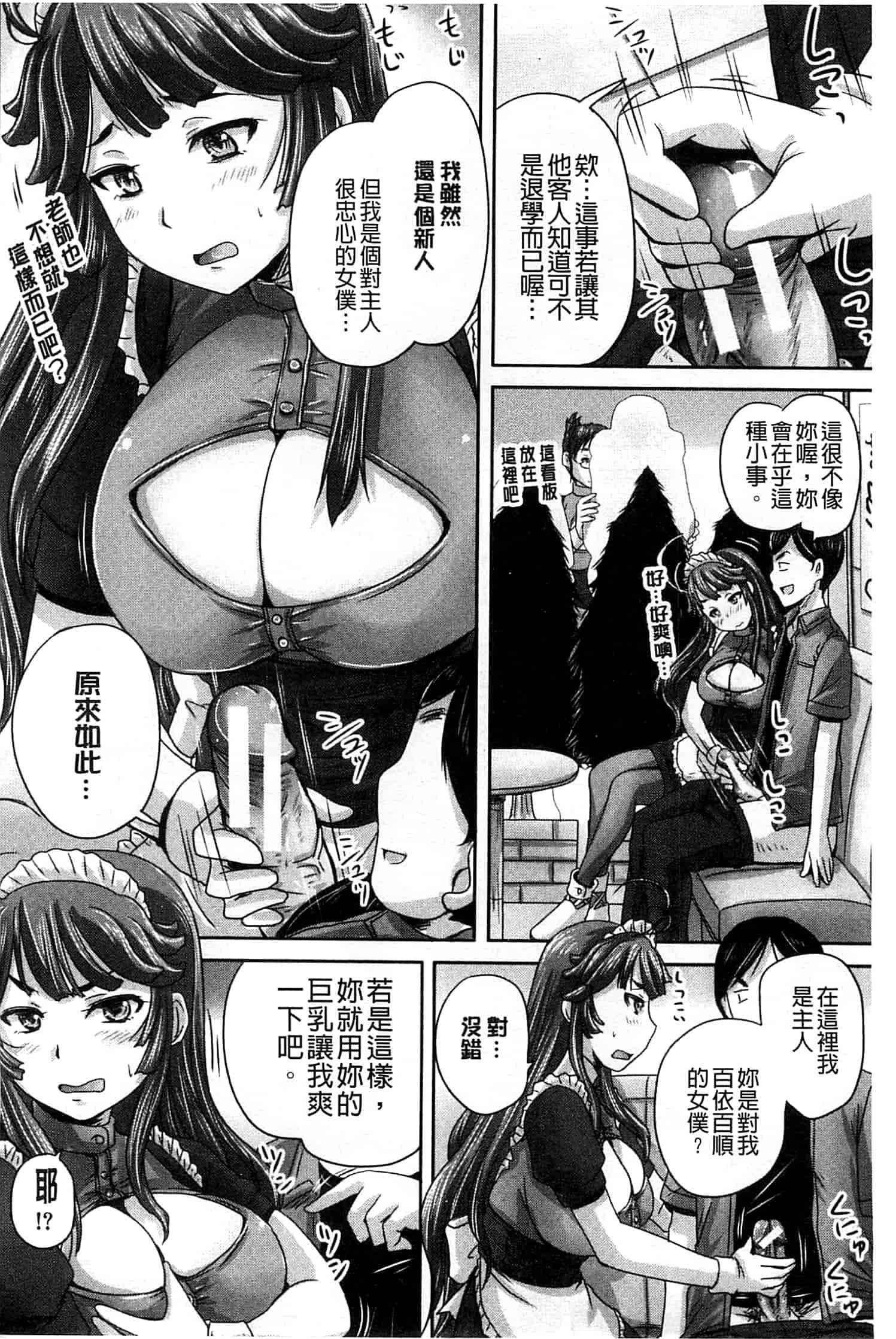 汉化版-[秋神サトル] 調教→屈服→肉奴隷 [風的工房]_第2集