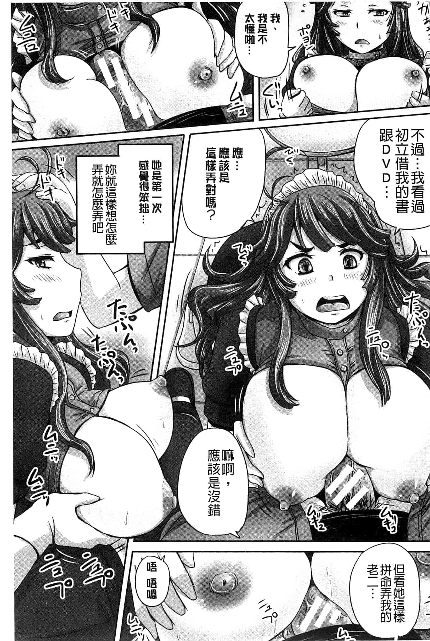汉化版-[秋神サトル] 調教→屈服→肉奴隷 [風的工房]_第2集