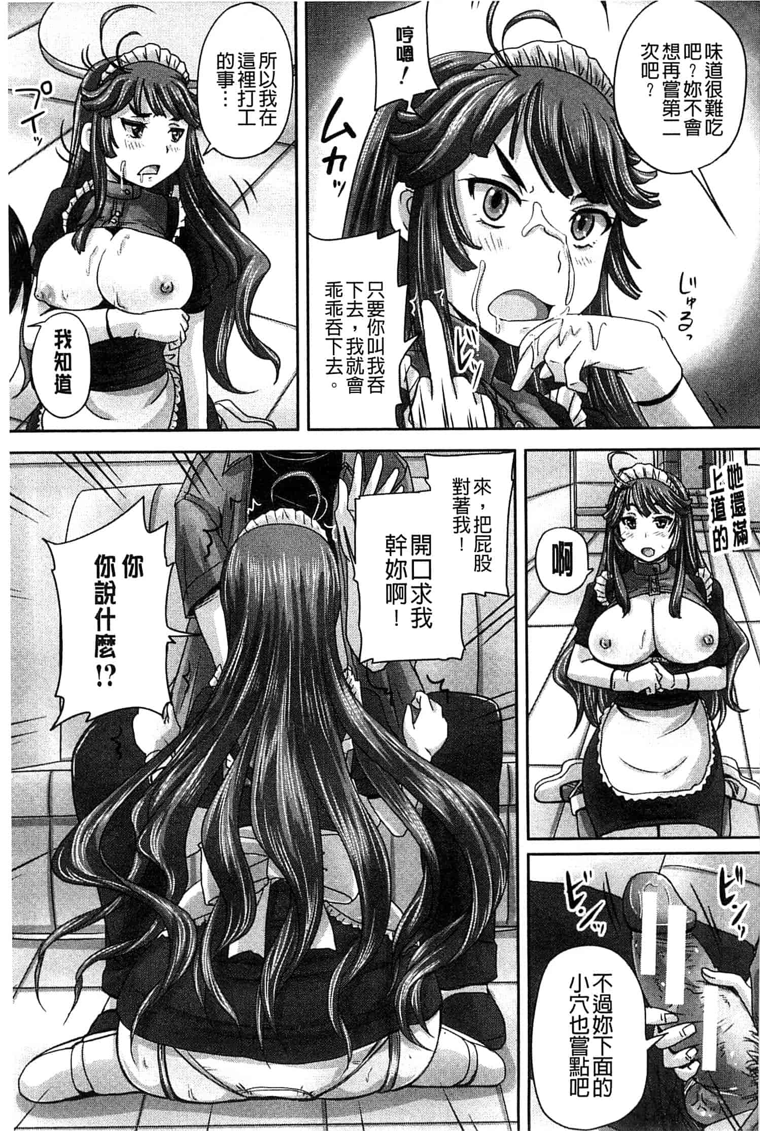 汉化版-[秋神サトル] 調教→屈服→肉奴隷 [風的工房]_第2集