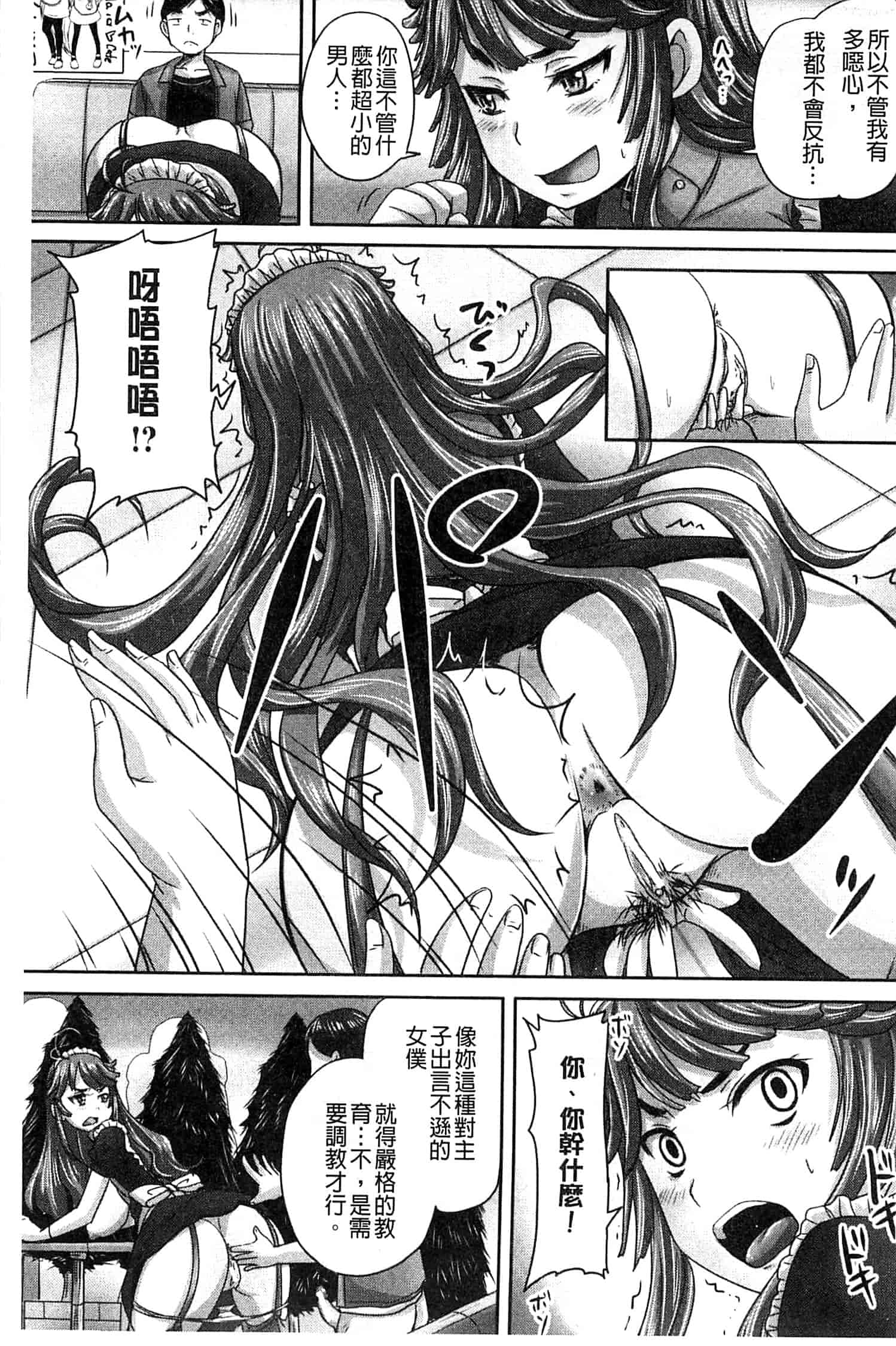 汉化版-[秋神サトル] 調教→屈服→肉奴隷 [風的工房]_第2集
