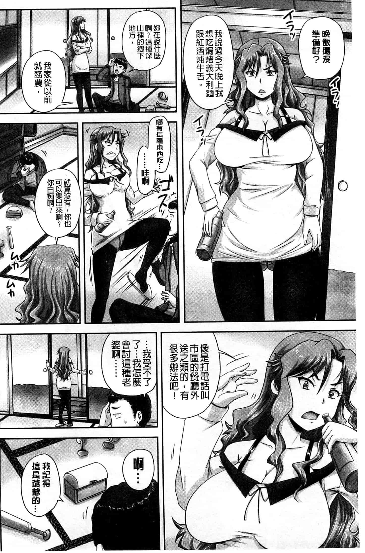 汉化版-[秋神サトル] 調教→屈服→肉奴隷 [風的工房]_第1集