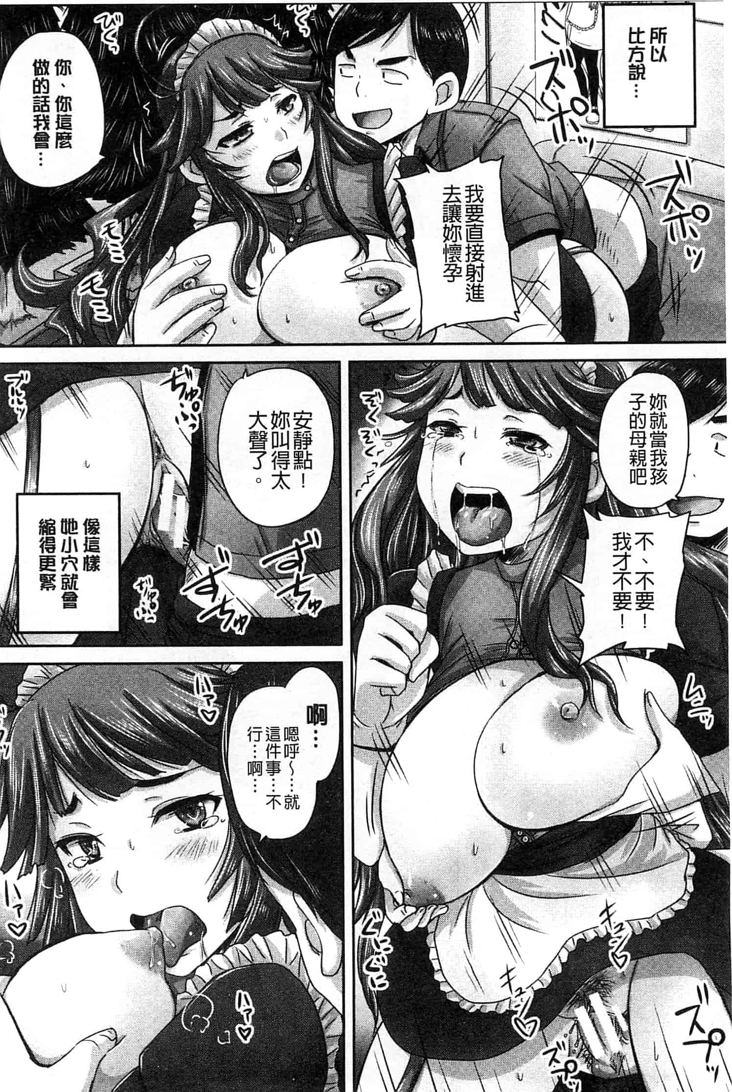 汉化版-[秋神サトル] 調教→屈服→肉奴隷 [風的工房]_第2集
