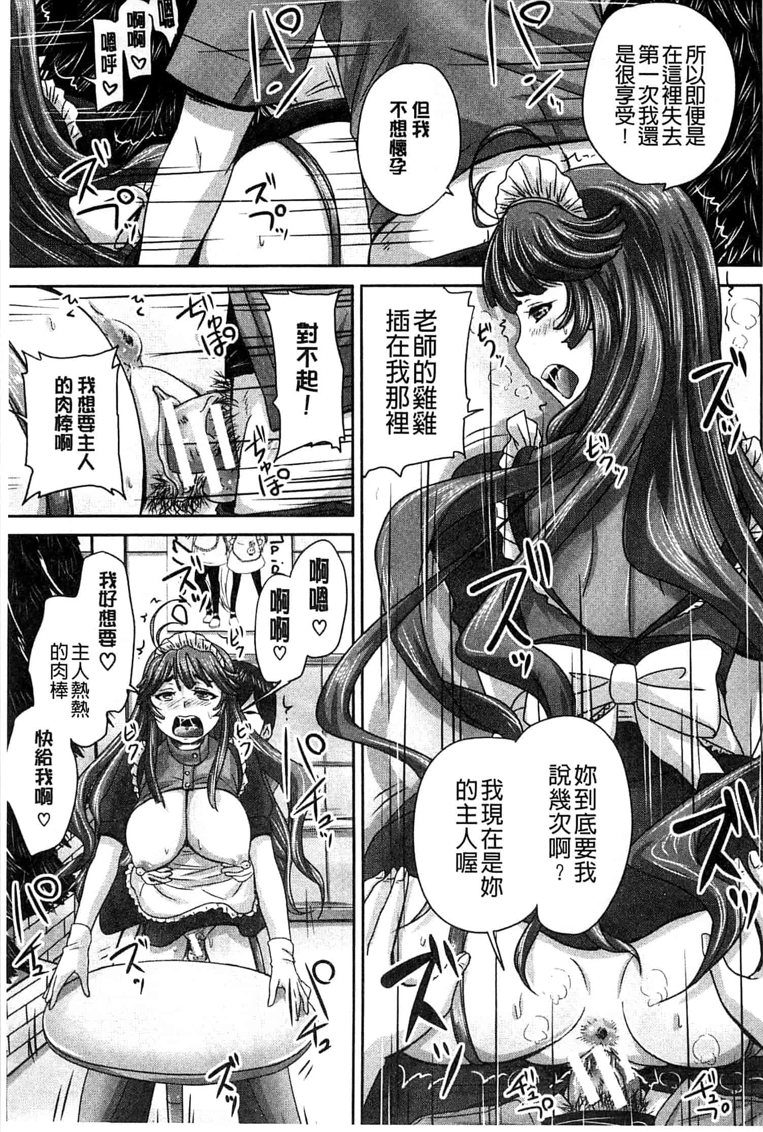 汉化版-[秋神サトル] 調教→屈服→肉奴隷 [風的工房]_第2集