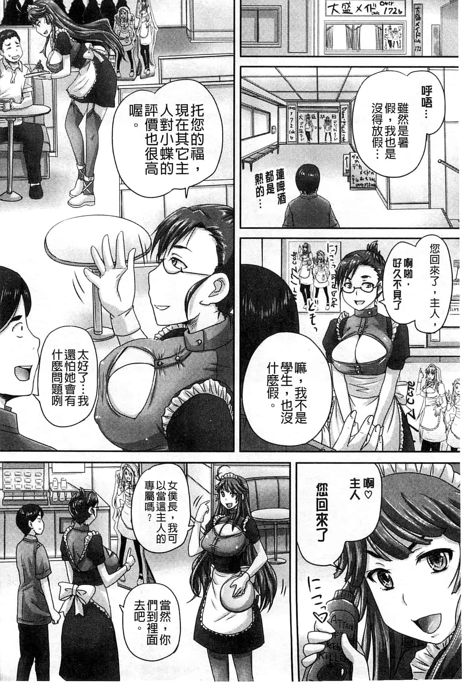 汉化版-[秋神サトル] 調教→屈服→肉奴隷 [風的工房]_第2集