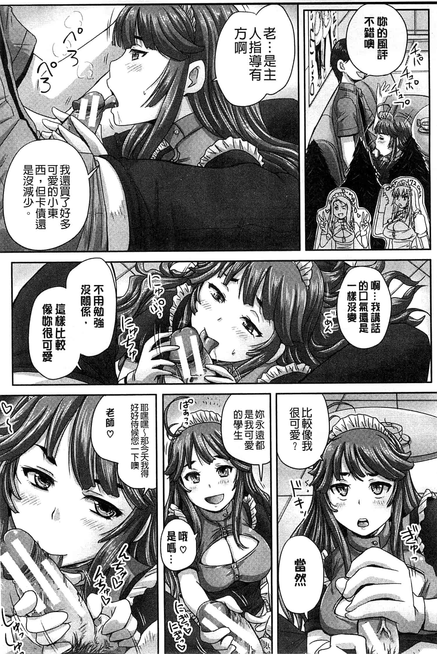 汉化版-[秋神サトル] 調教→屈服→肉奴隷 [風的工房]_第2集