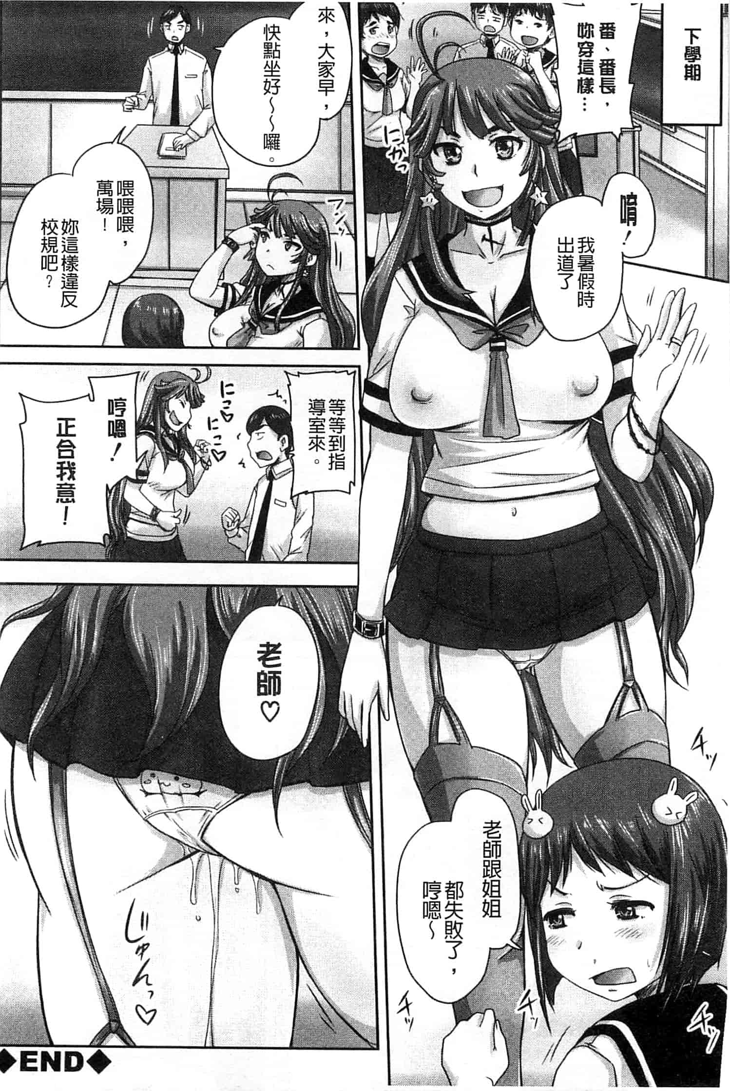 汉化版-[秋神サトル] 調教→屈服→肉奴隷 [風的工房]_第3集