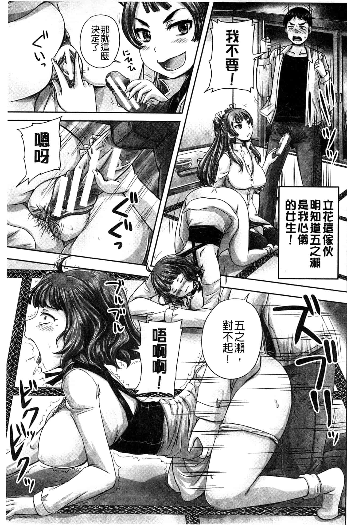汉化版-[秋神サトル] 調教→屈服→肉奴隷 [風的工房]_第3集