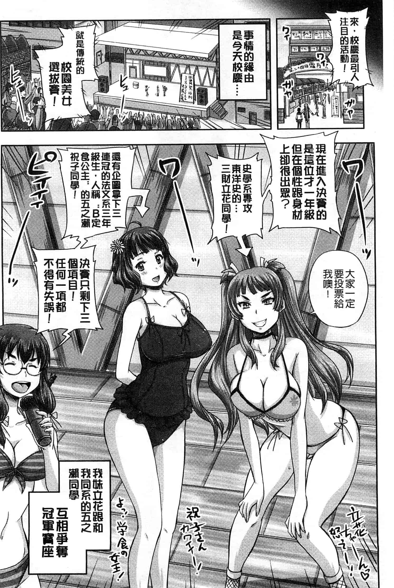 汉化版-[秋神サトル] 調教→屈服→肉奴隷 [風的工房]_第3集