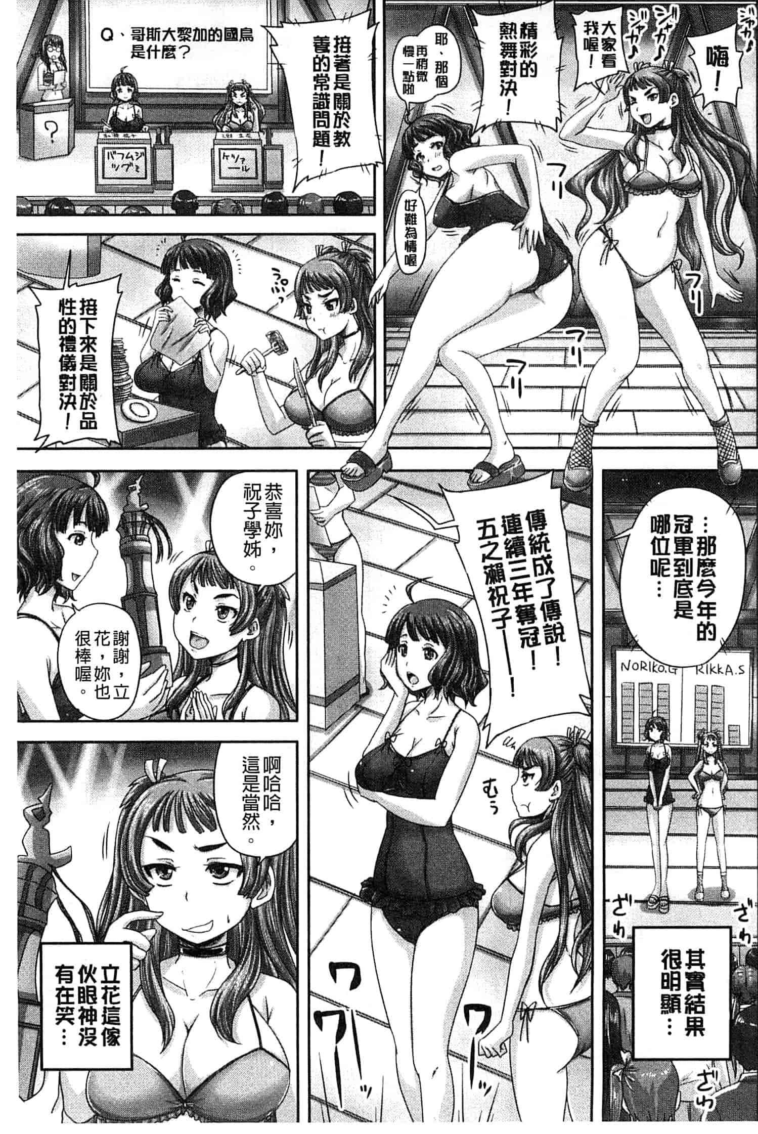 汉化版-[秋神サトル] 調教→屈服→肉奴隷 [風的工房]_第3集
