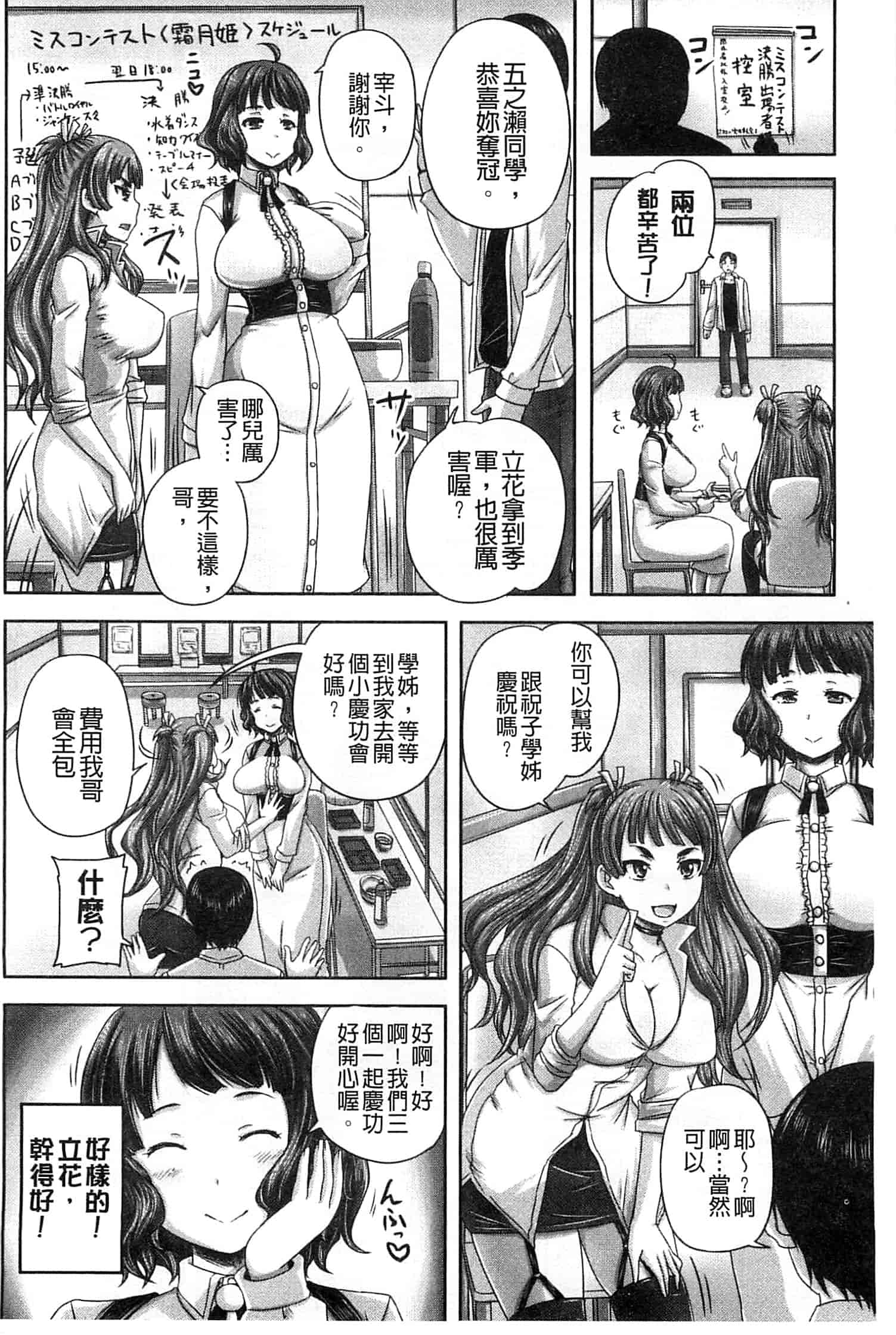 汉化版-[秋神サトル] 調教→屈服→肉奴隷 [風的工房]_第3集