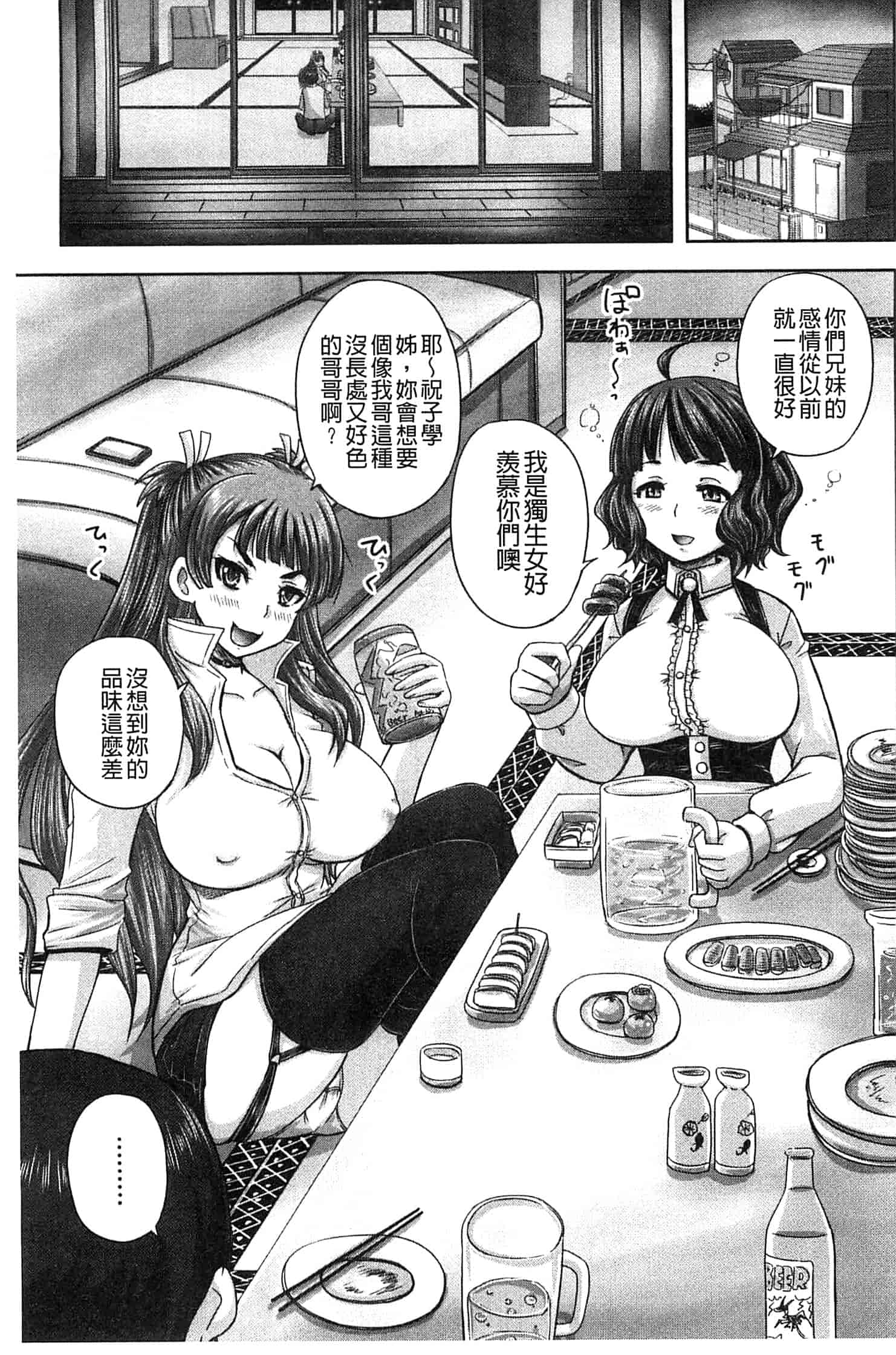 汉化版-[秋神サトル] 調教→屈服→肉奴隷 [風的工房]_第3集
