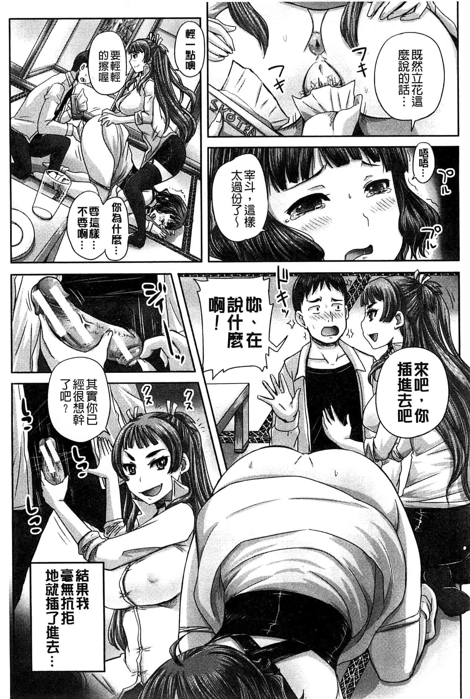 汉化版-[秋神サトル] 調教→屈服→肉奴隷 [風的工房]_第3集