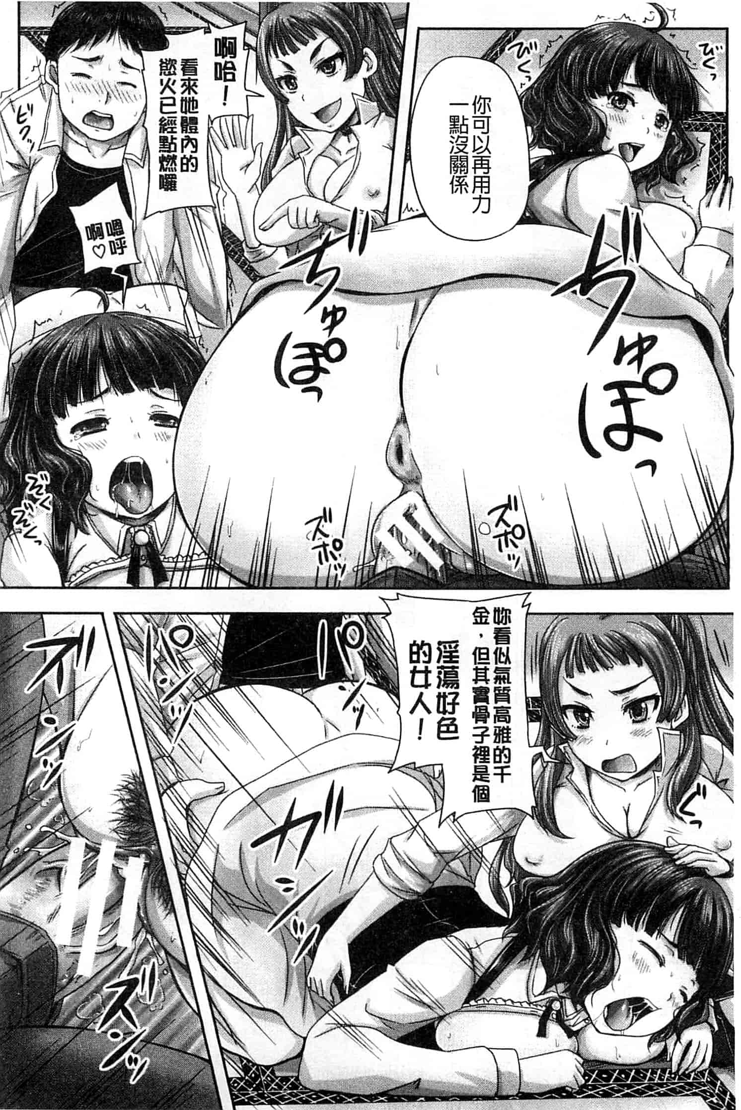 汉化版-[秋神サトル] 調教→屈服→肉奴隷 [風的工房]_第3集
