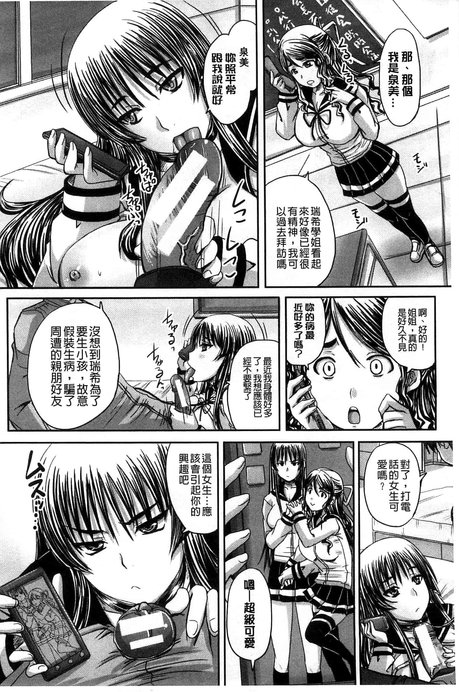汉化版-[秋神サトル] 避妊禁止地区_第1集