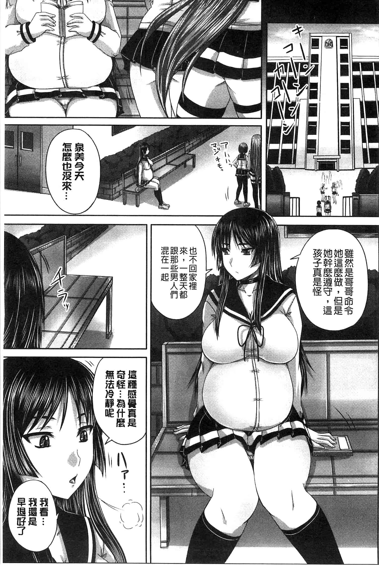 汉化版-[秋神サトル] 避妊禁止地区_第3集