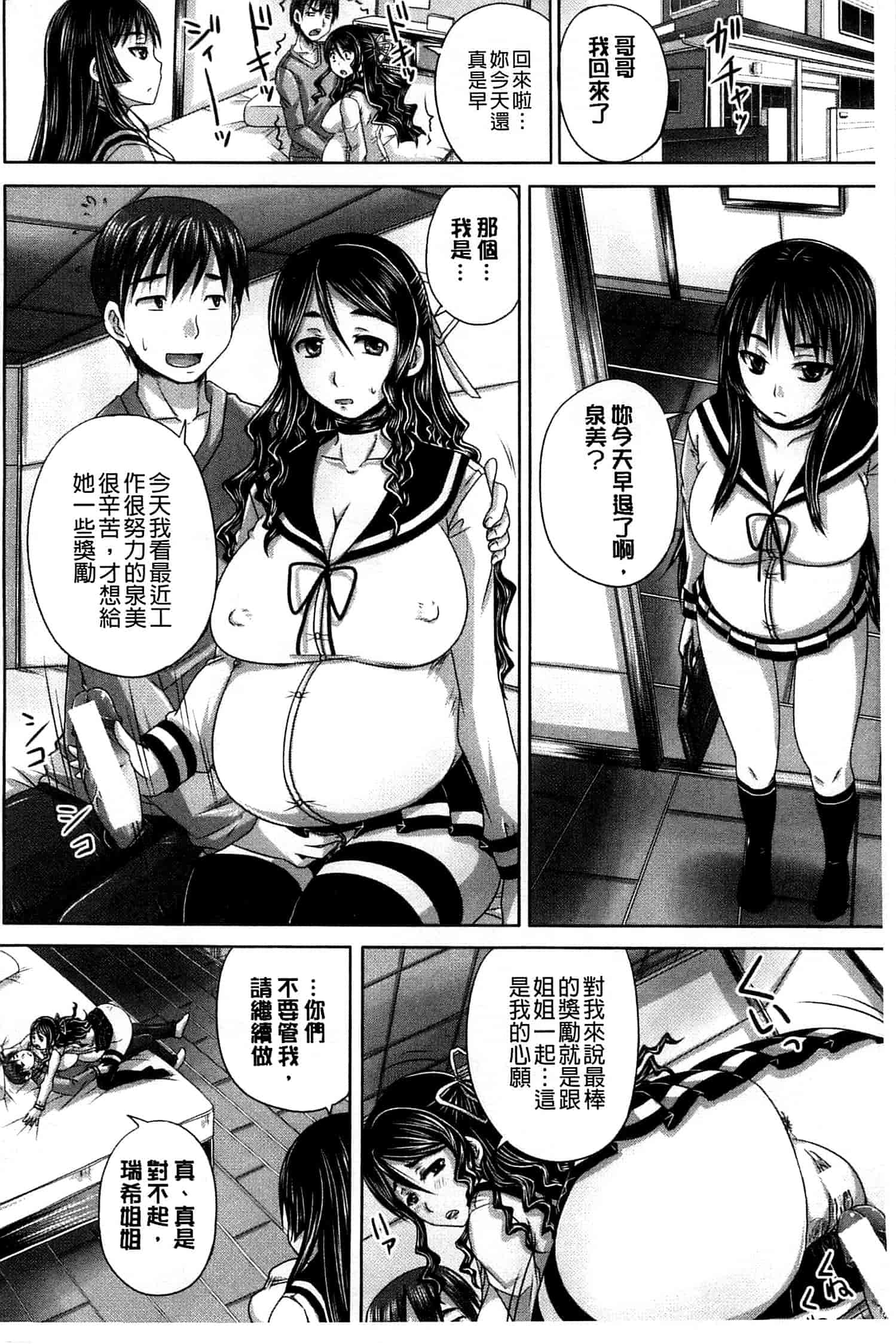 汉化版-[秋神サトル] 避妊禁止地区_第3集