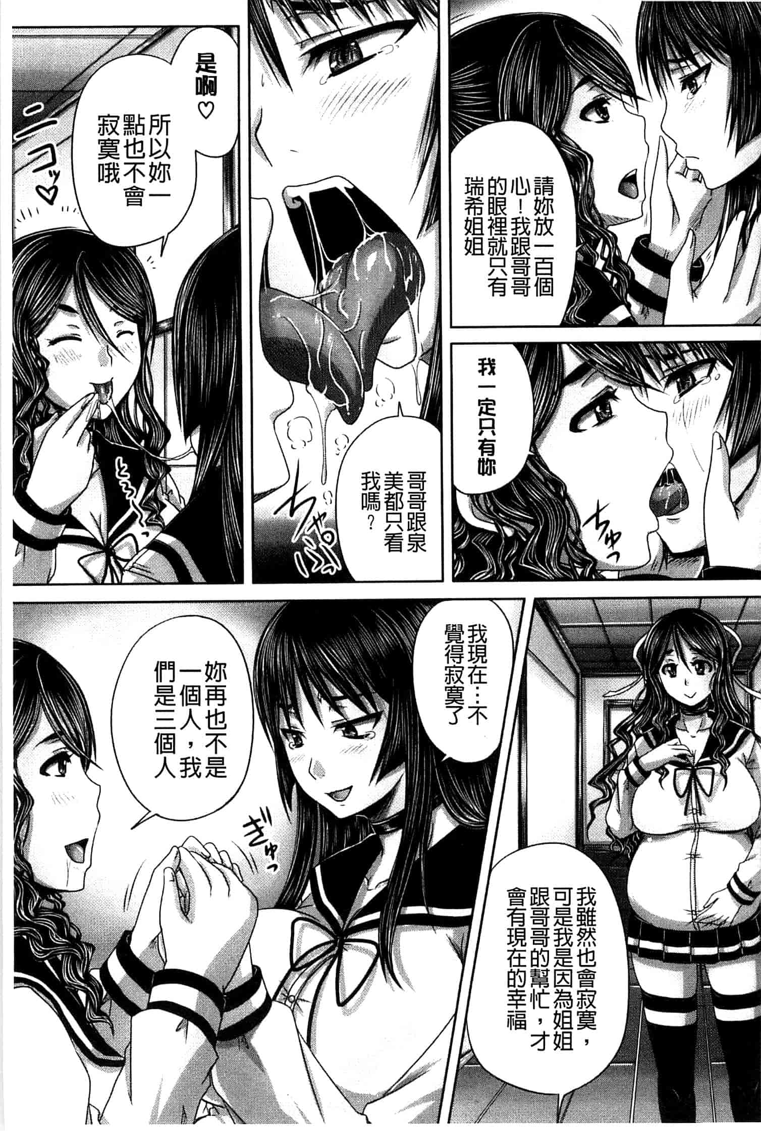汉化版-[秋神サトル] 避妊禁止地区_第3集