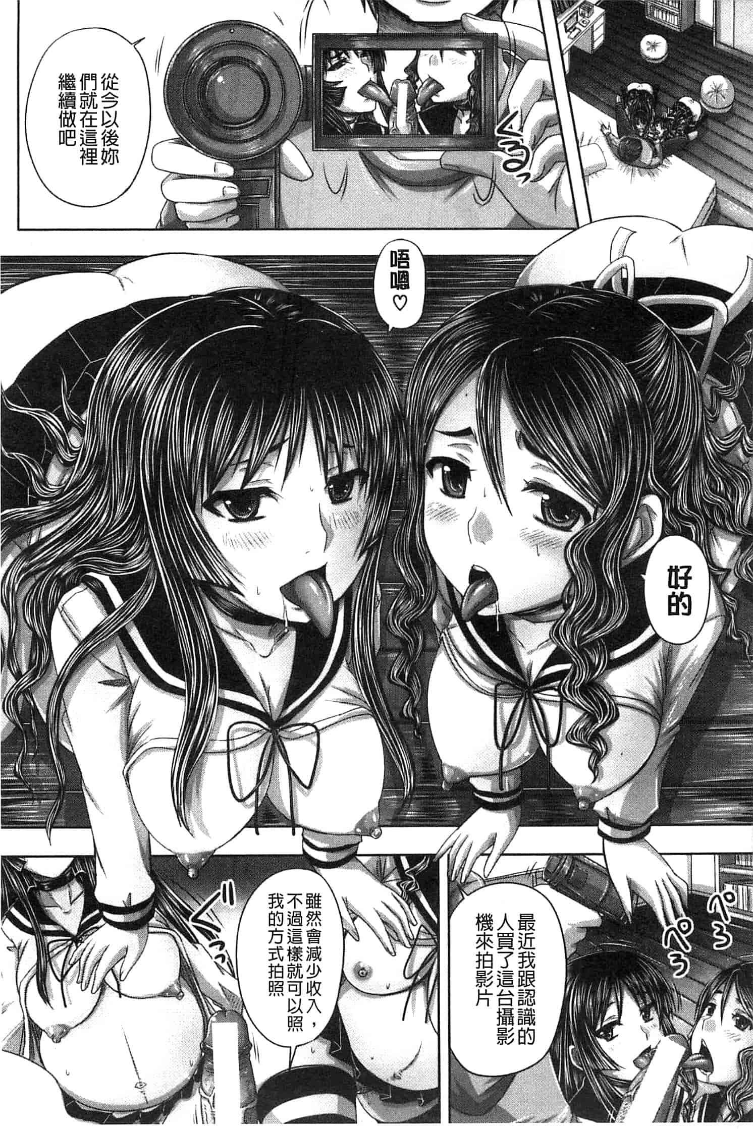 汉化版-[秋神サトル] 避妊禁止地区_第3集