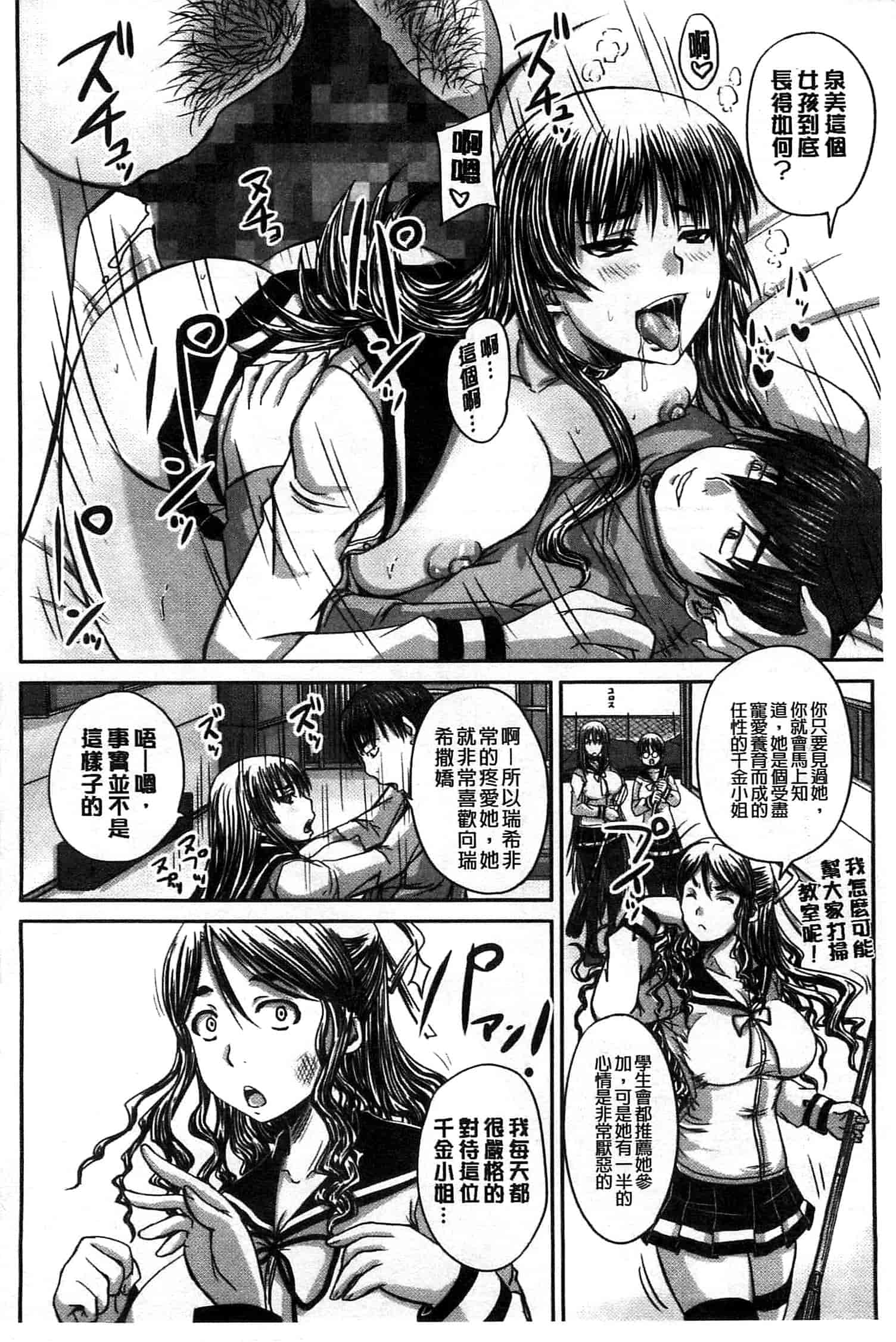 汉化版-[秋神サトル] 避妊禁止地区_第1集