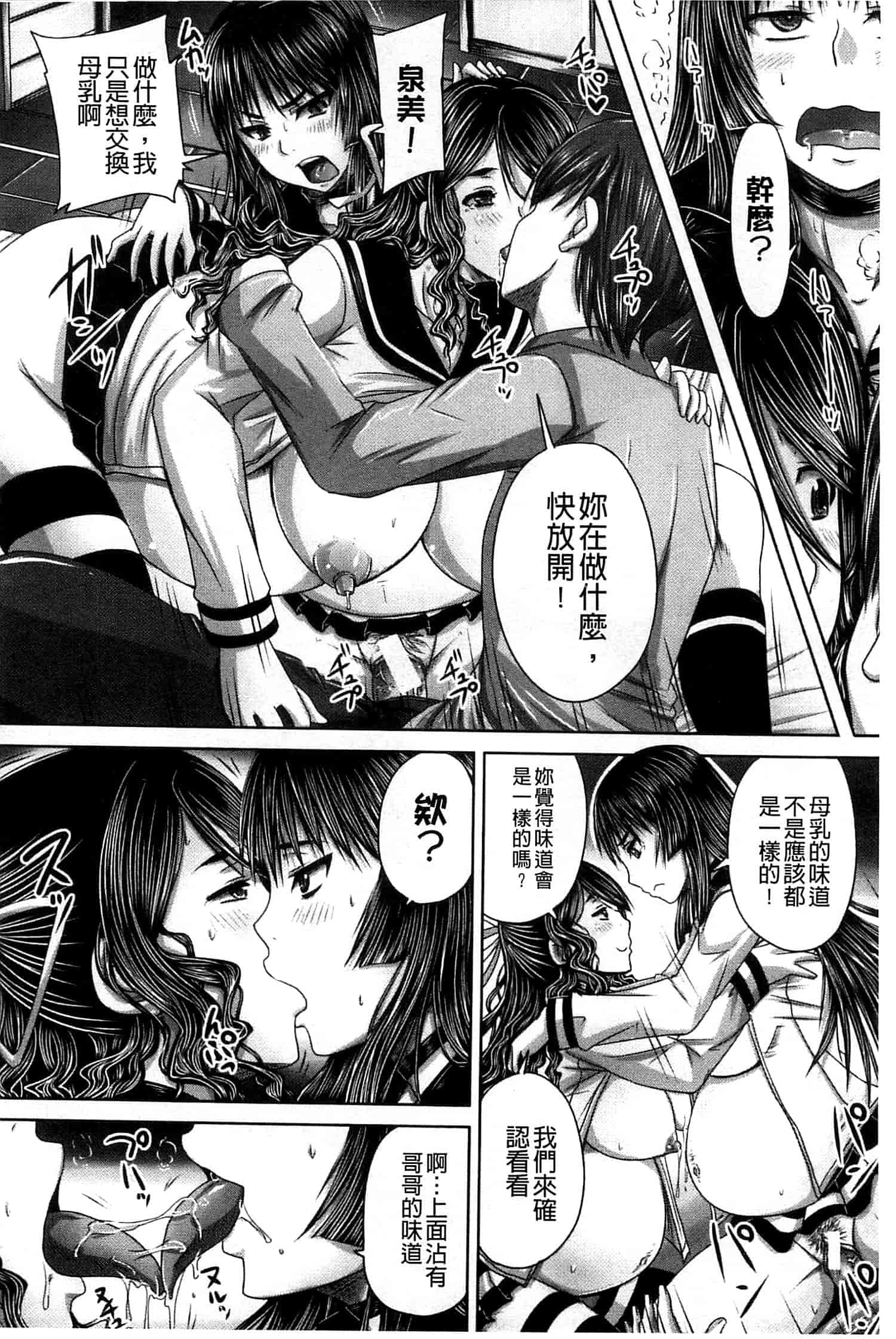 汉化版-[秋神サトル] 避妊禁止地区_第4集