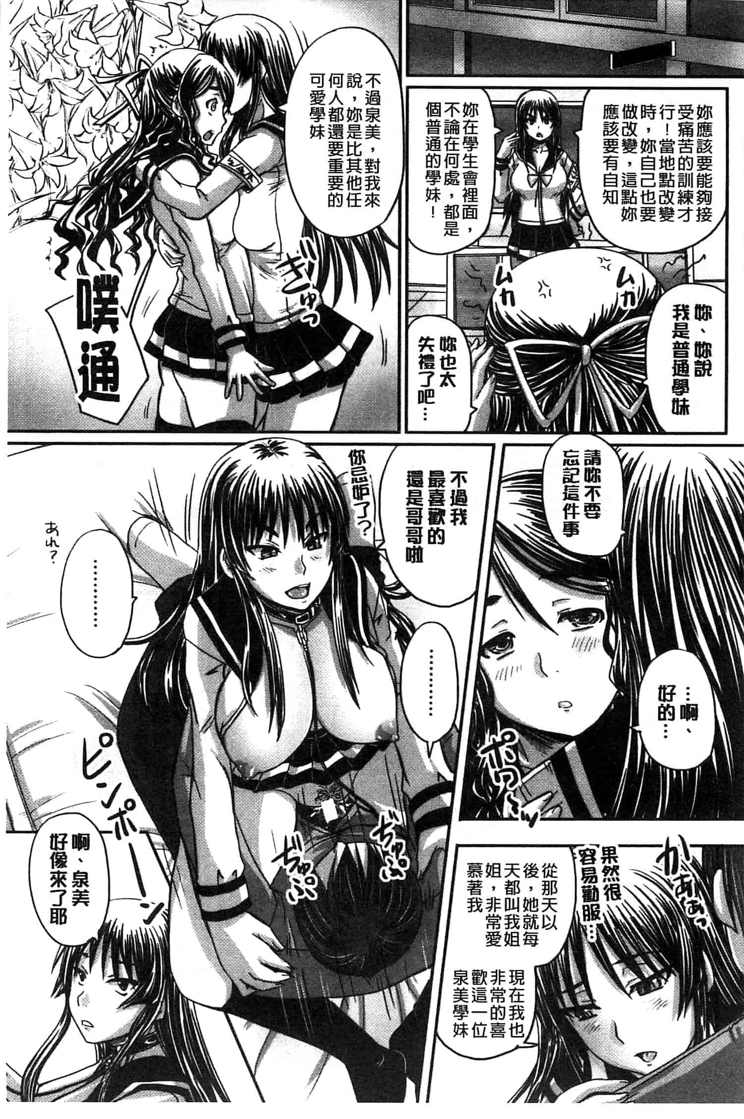 汉化版-[秋神サトル] 避妊禁止地区_第1集