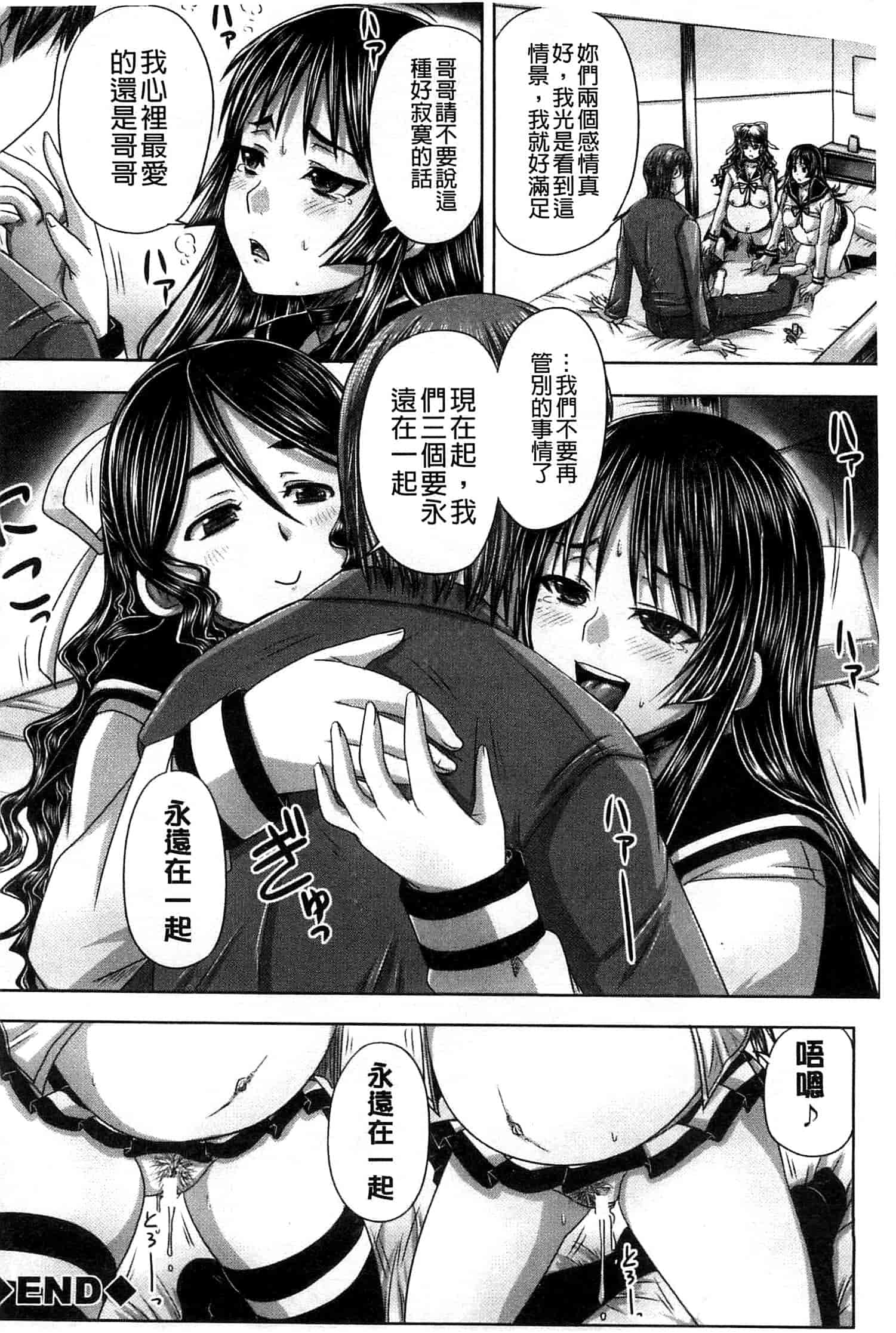 汉化版-[秋神サトル] 避妊禁止地区_第4集