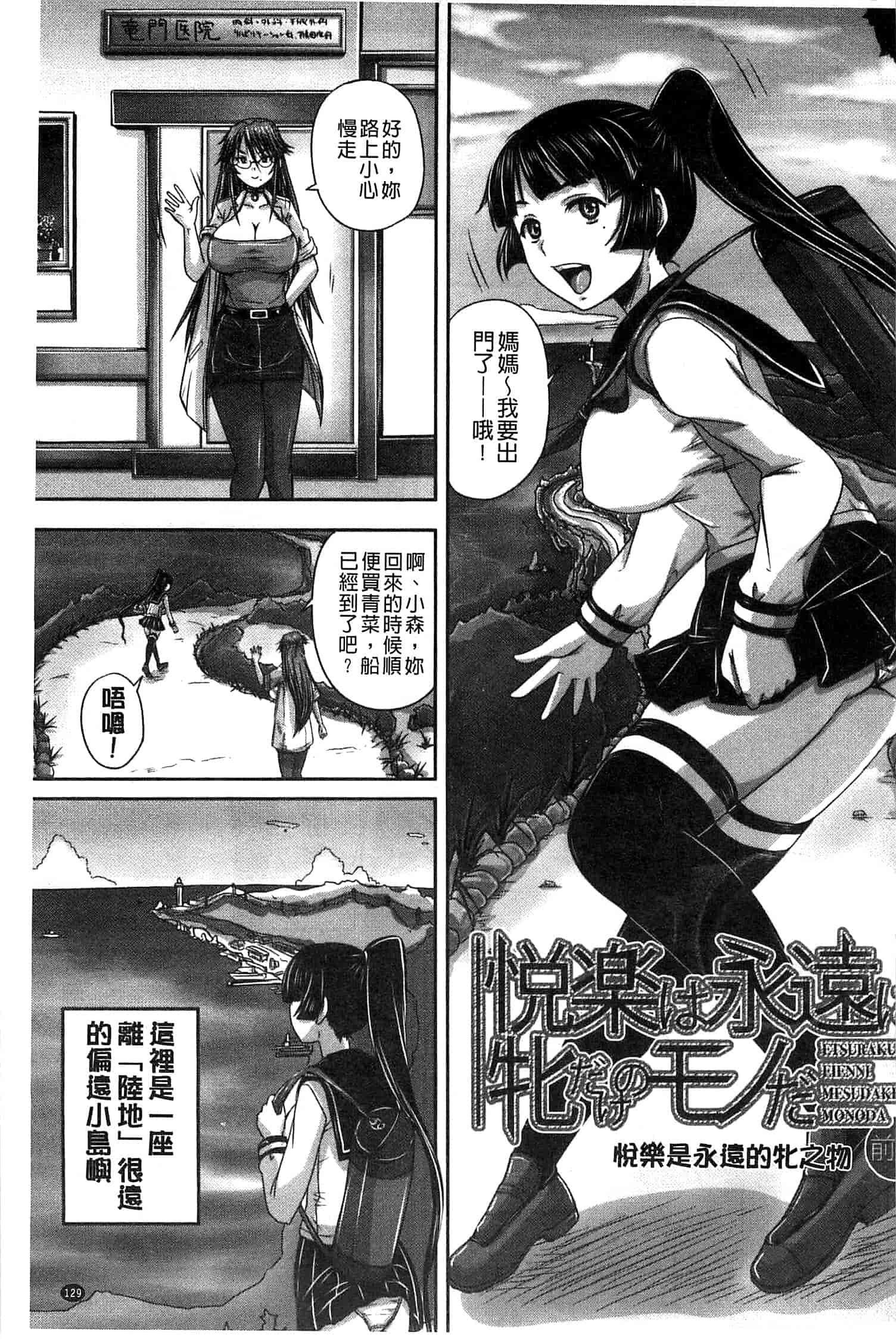 汉化版-[秋神サトル] 避妊禁止地区_第4集