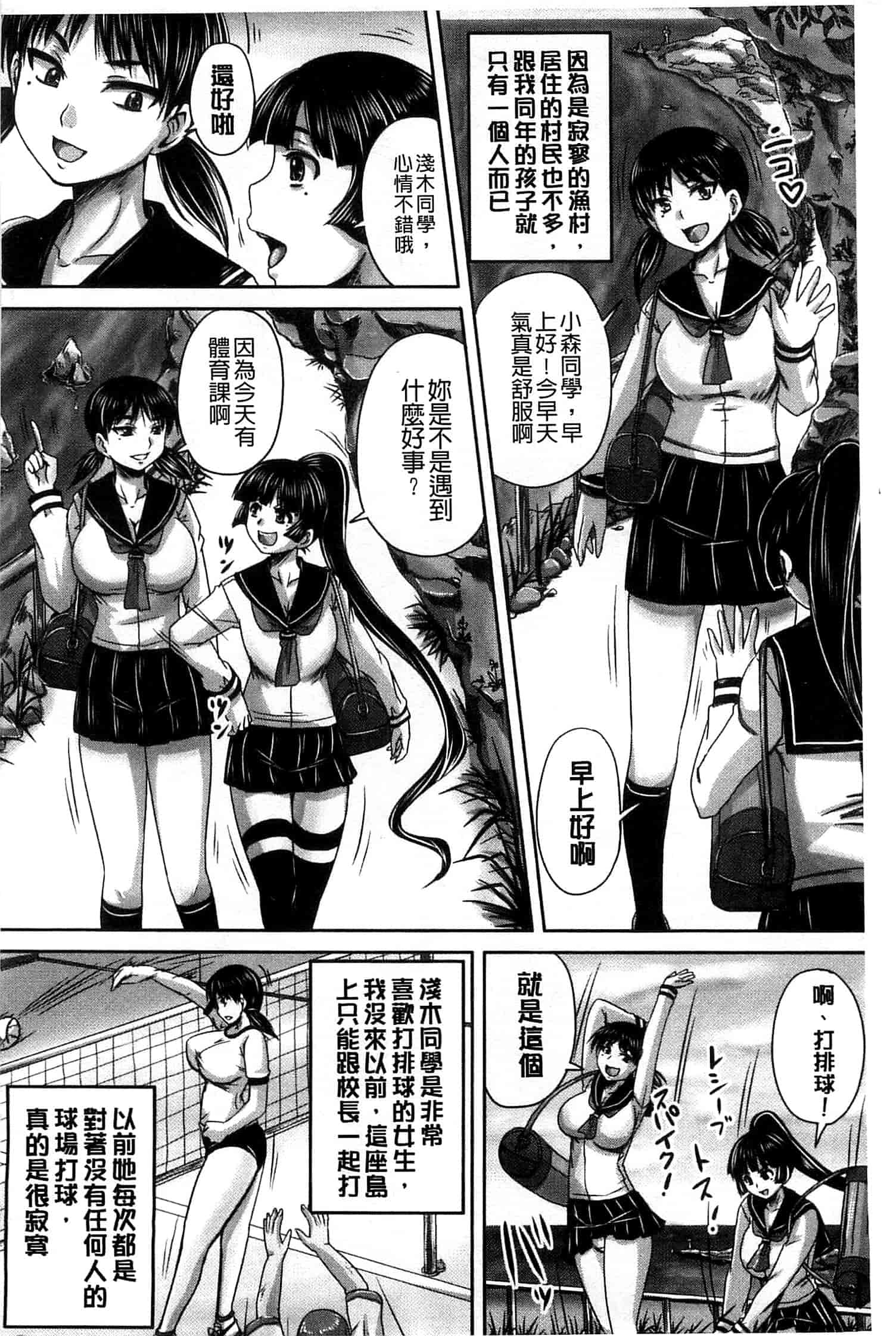 汉化版-[秋神サトル] 避妊禁止地区_第4集