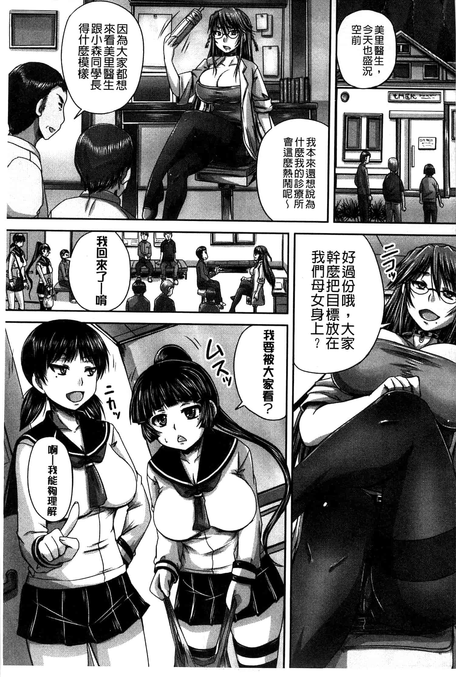 汉化版-[秋神サトル] 避妊禁止地区_第4集