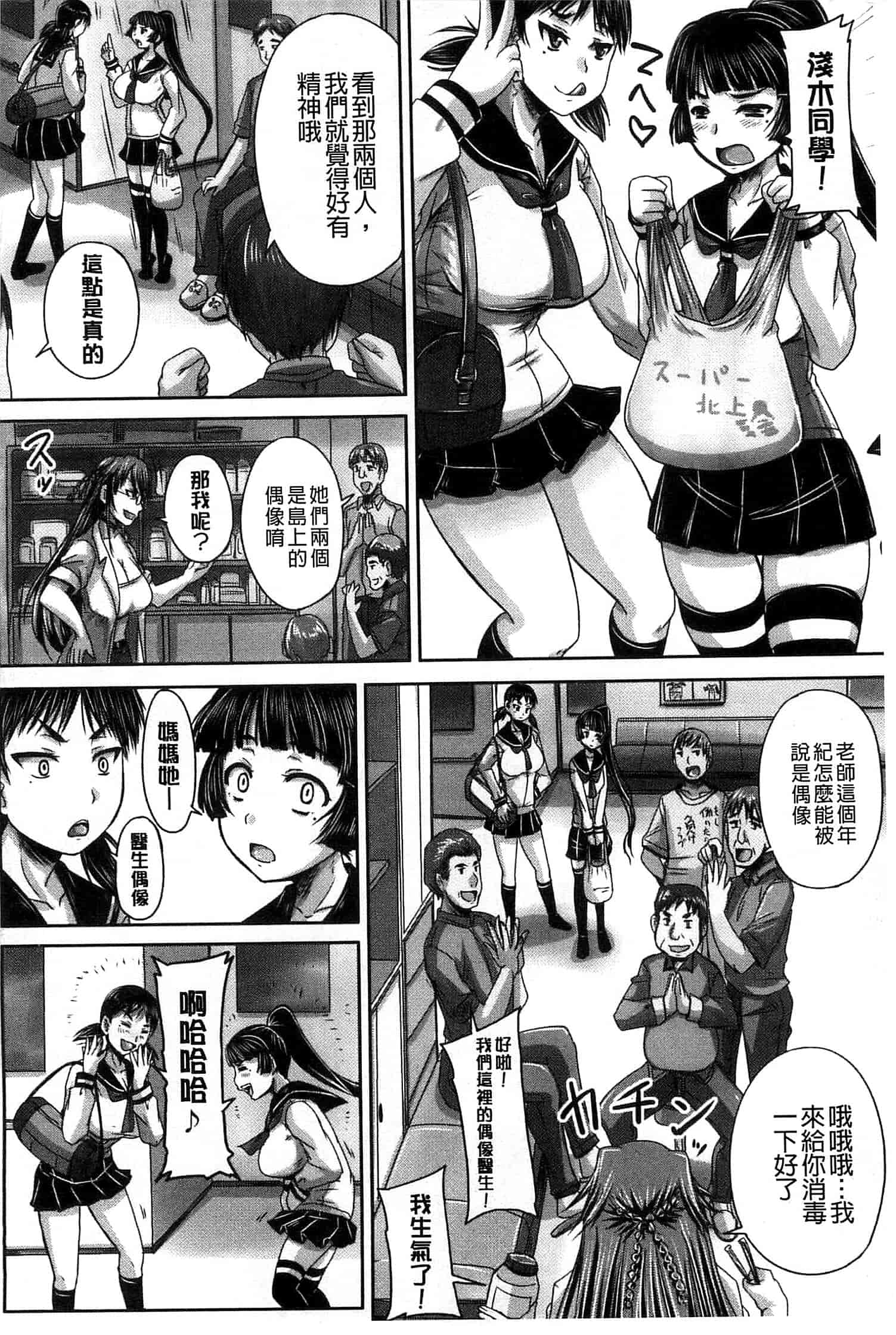 汉化版-[秋神サトル] 避妊禁止地区_第4集