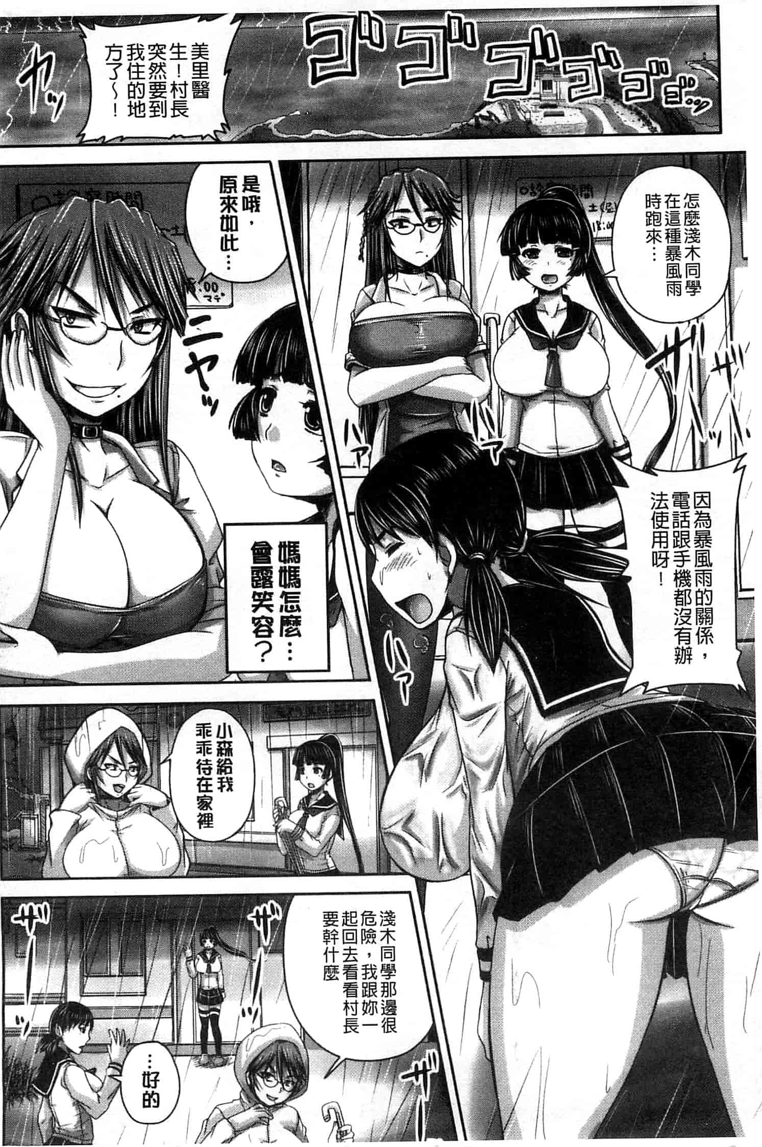 汉化版-[秋神サトル] 避妊禁止地区_第4集